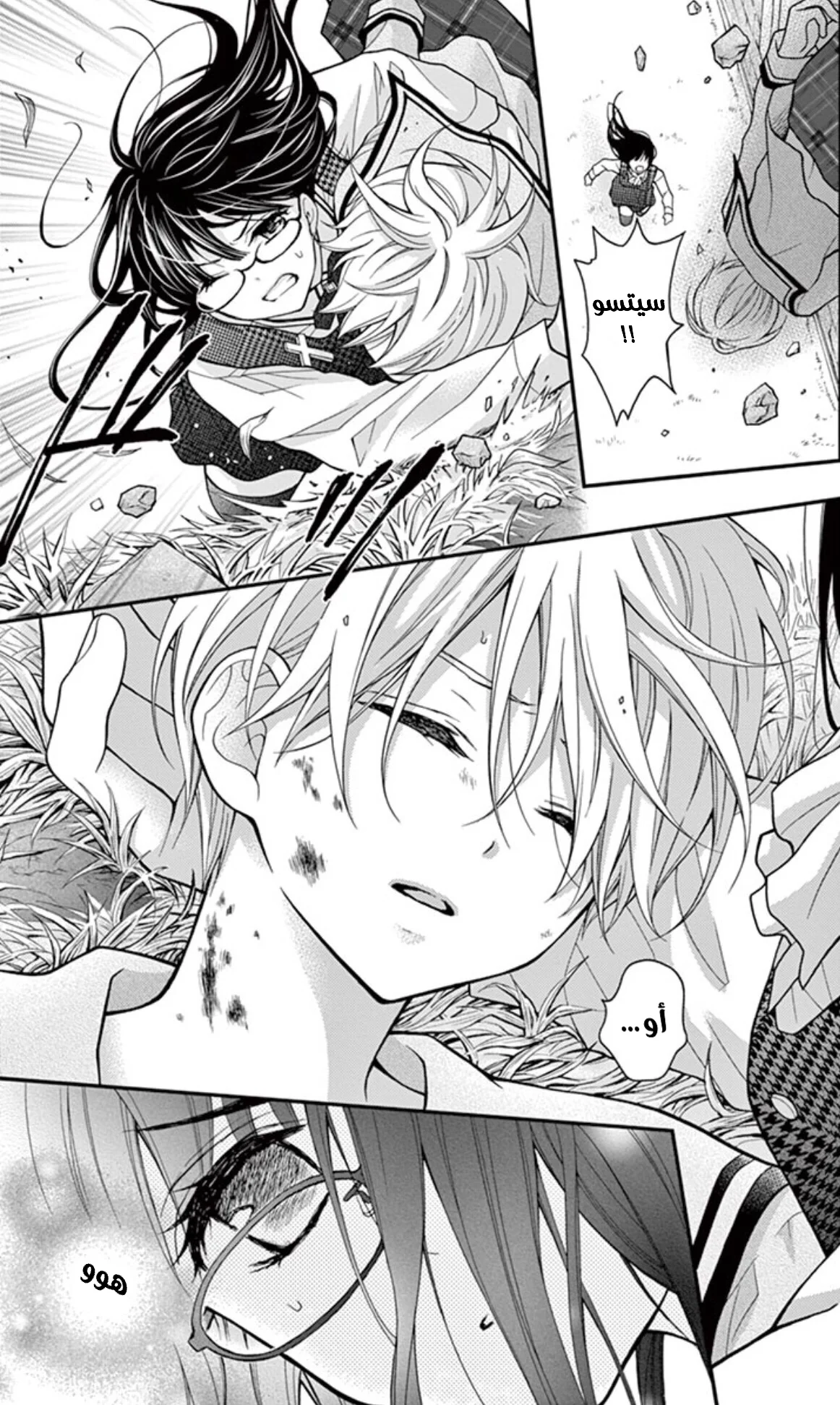 Read Chocolate Vampire AR Manga Online
