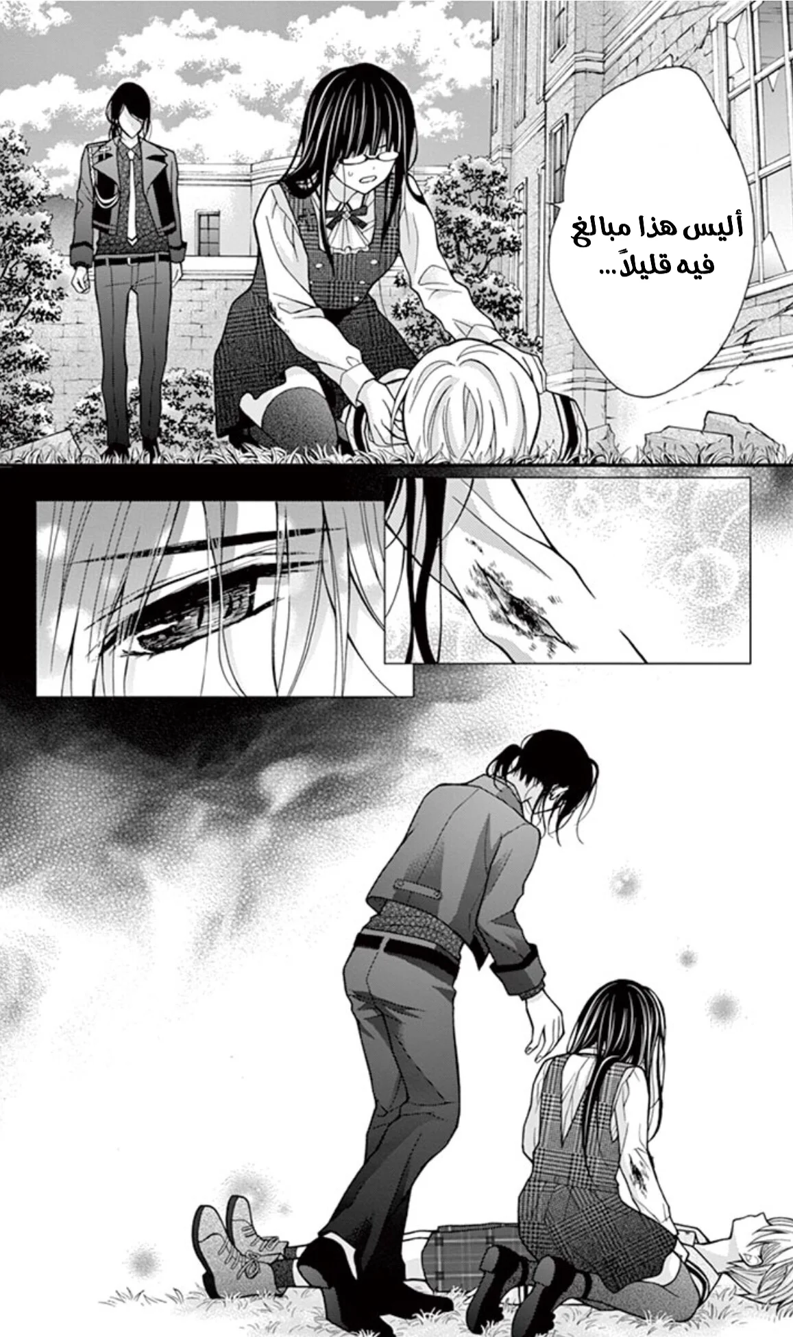 Read Chocolate Vampire AR Manga Online