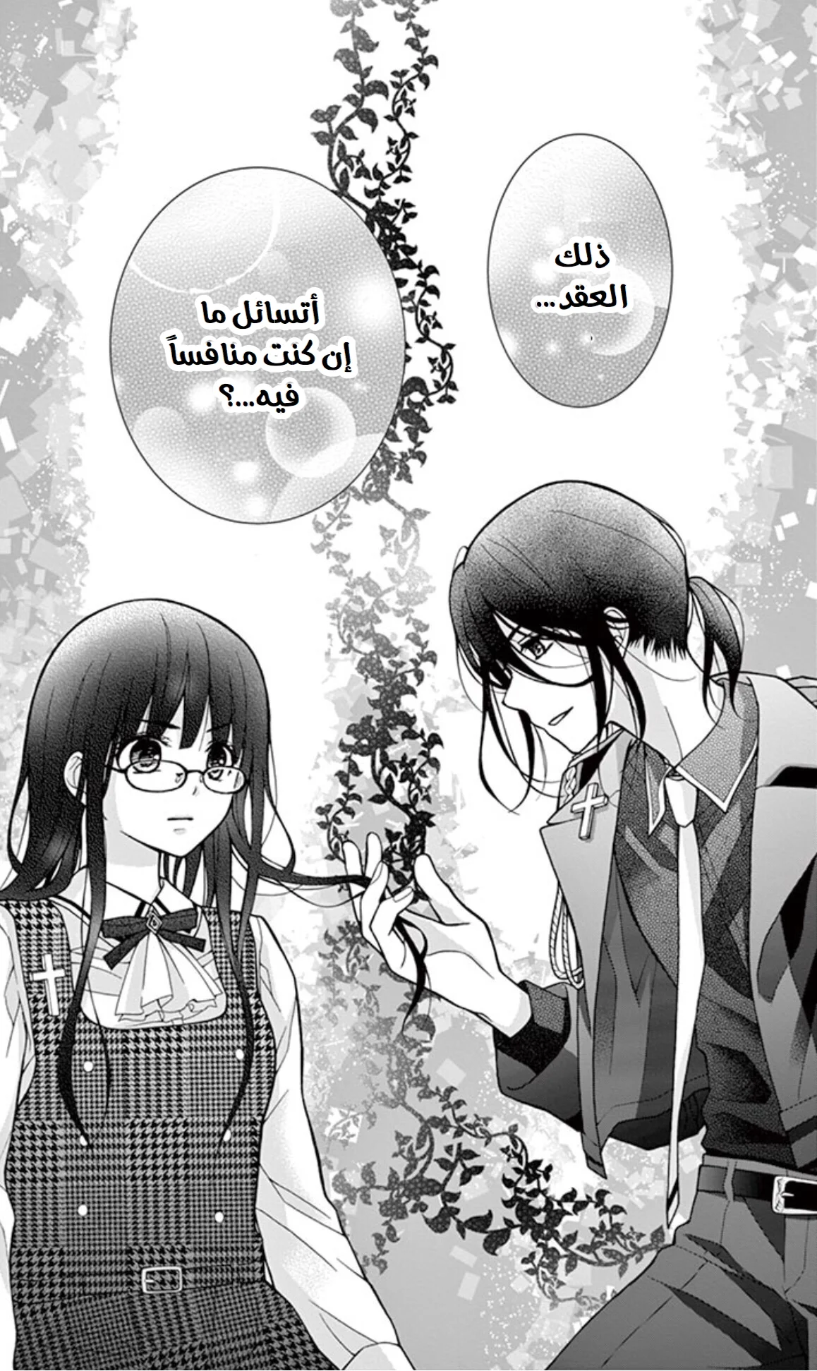 Read Chocolate Vampire AR Manga Online