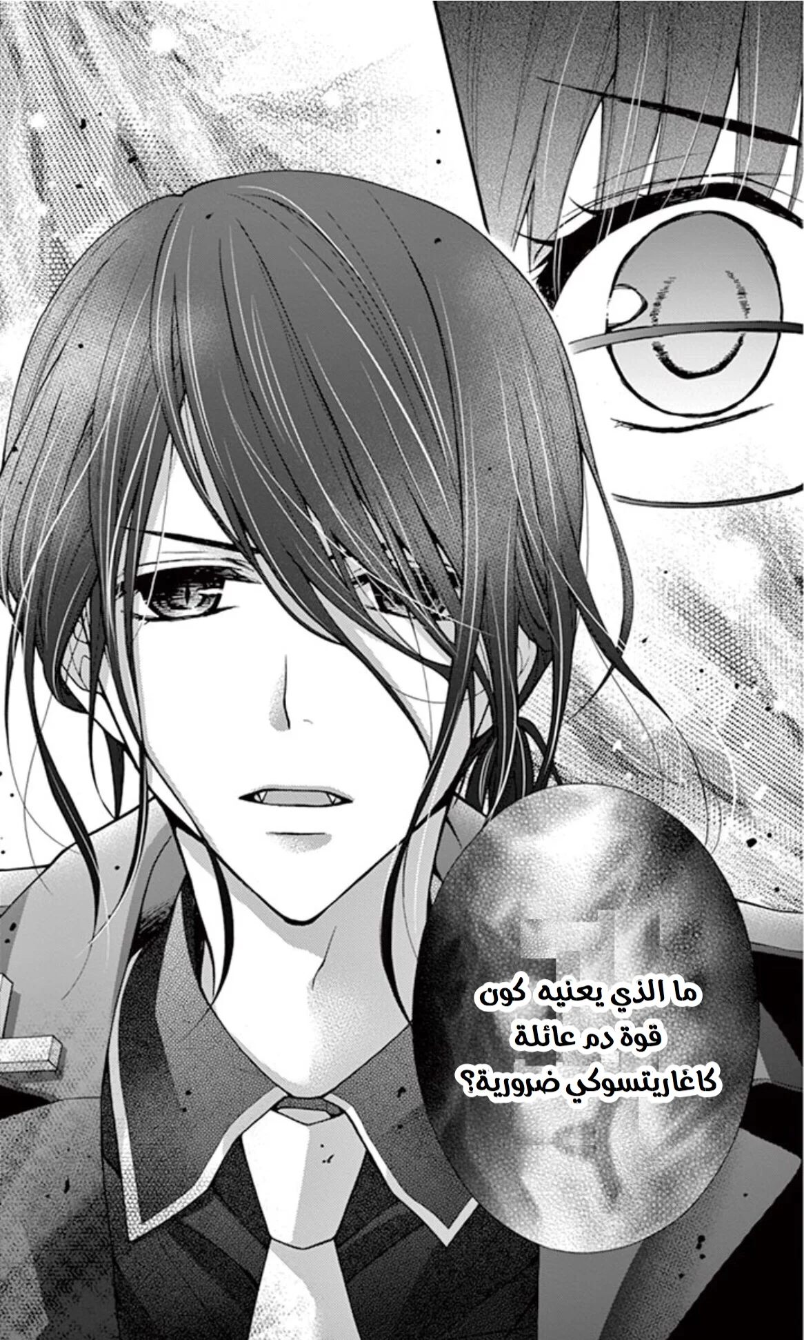 Read Chocolate Vampire AR Manga Online