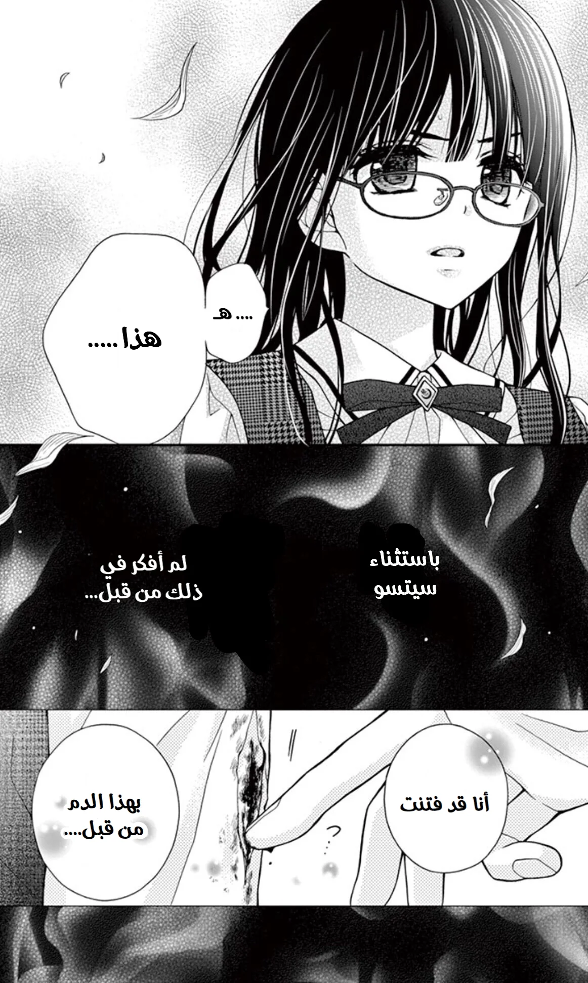 Read Chocolate Vampire AR Manga Online