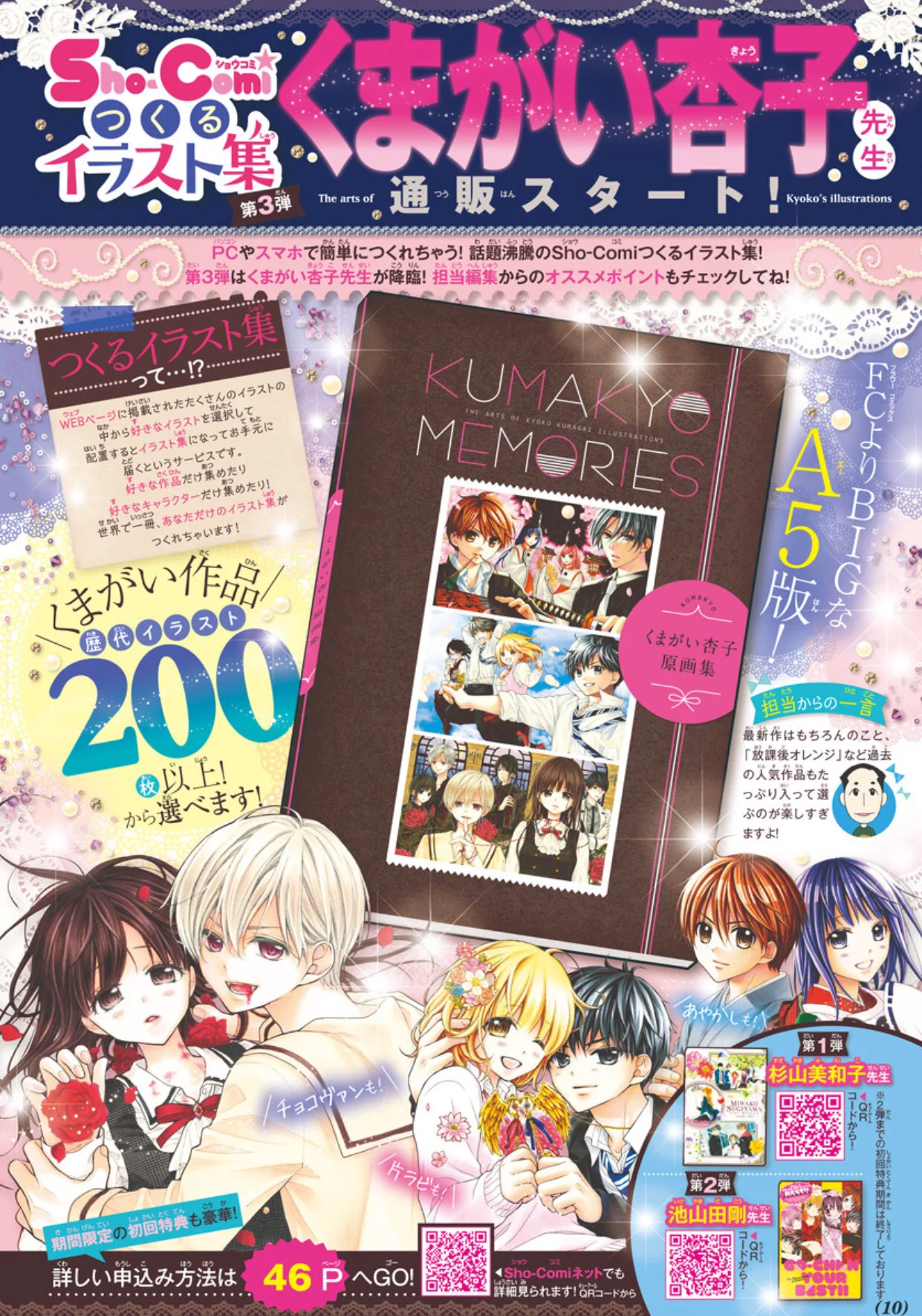 Read Chocolate Vampire AR Manga Online