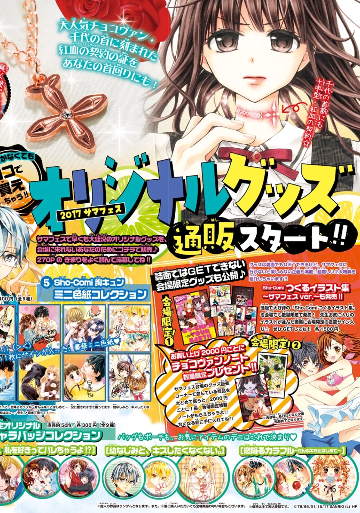 Read Chocolate Vampire AR Manga Online