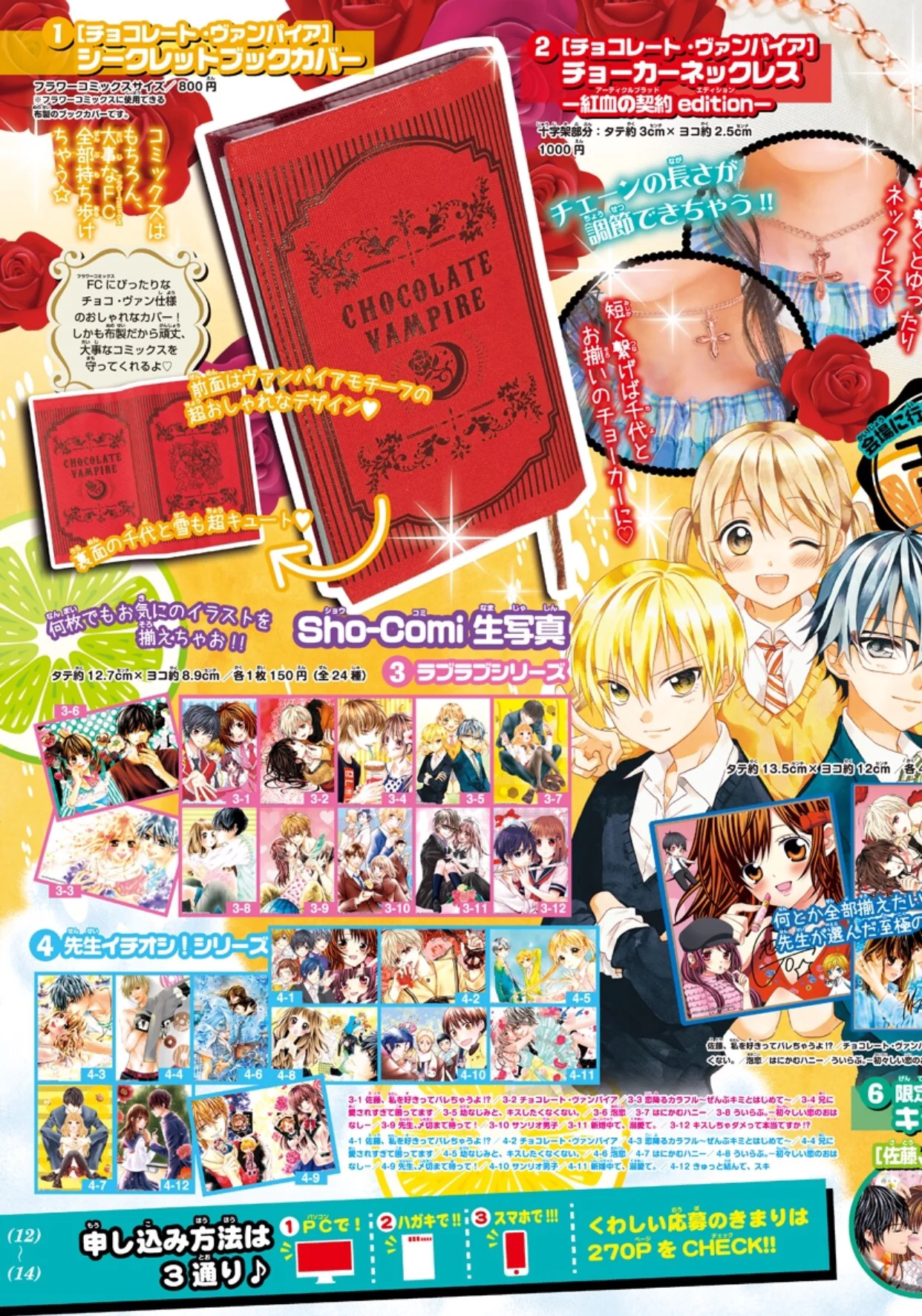 Read Chocolate Vampire AR Manga Online