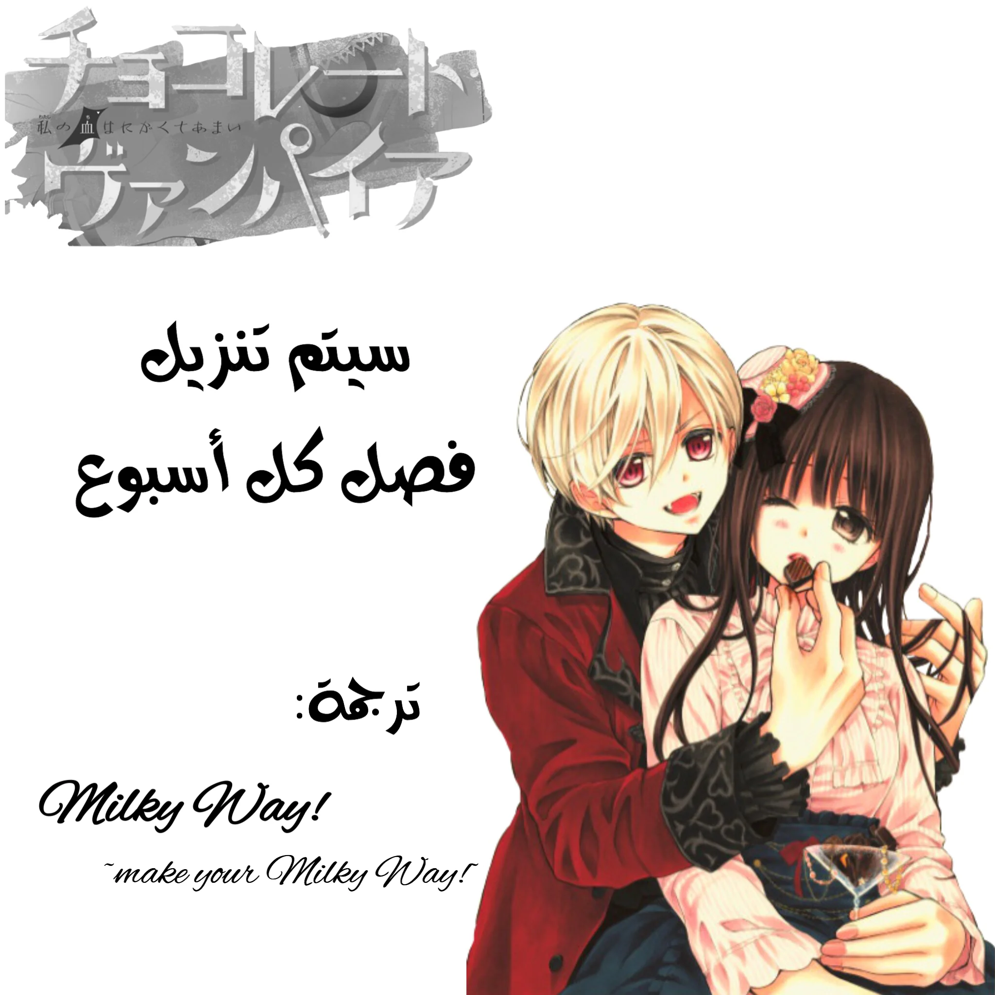 Read Chocolate Vampire AR Manga Online