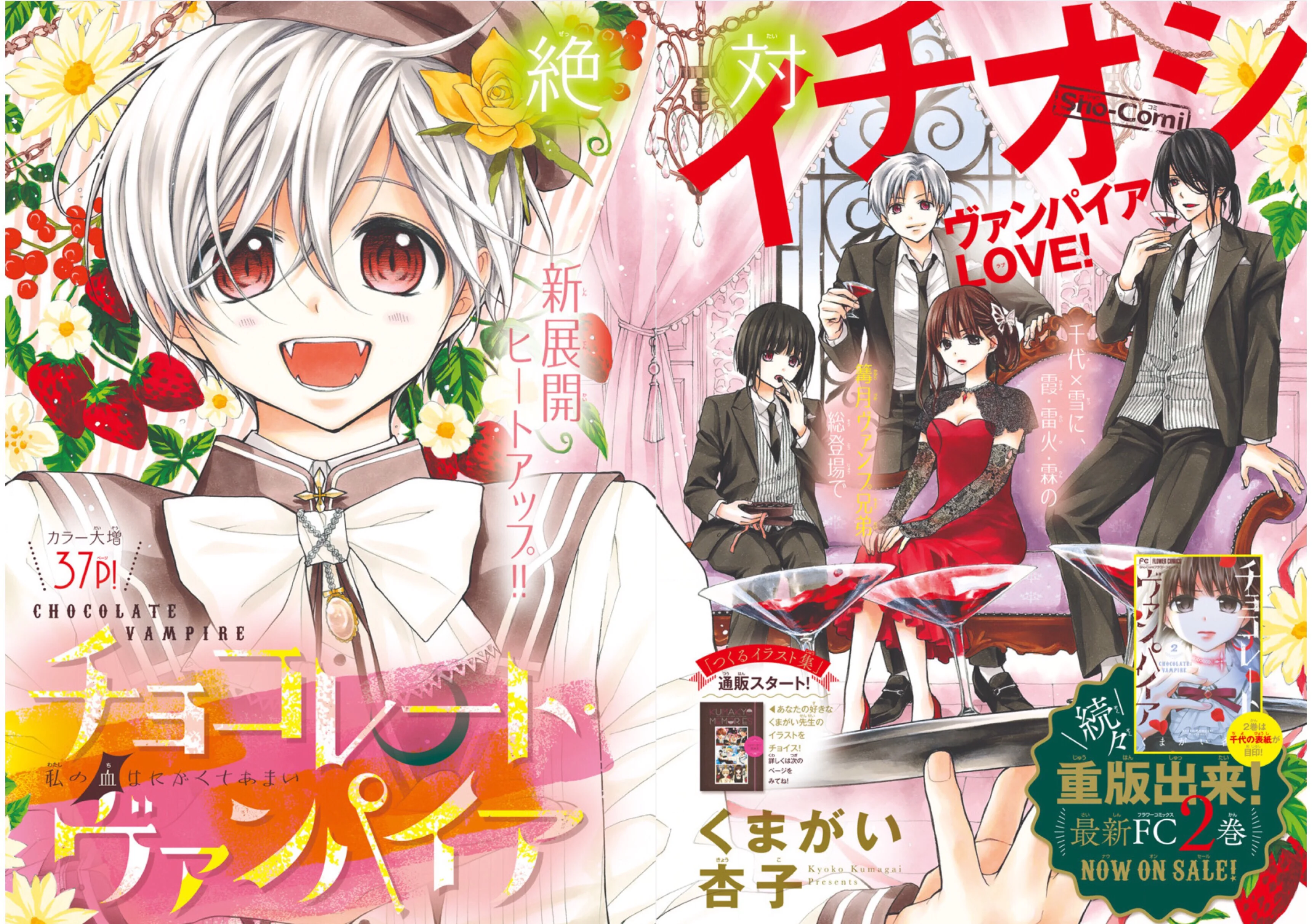 Read Chocolate Vampire AR Manga Online