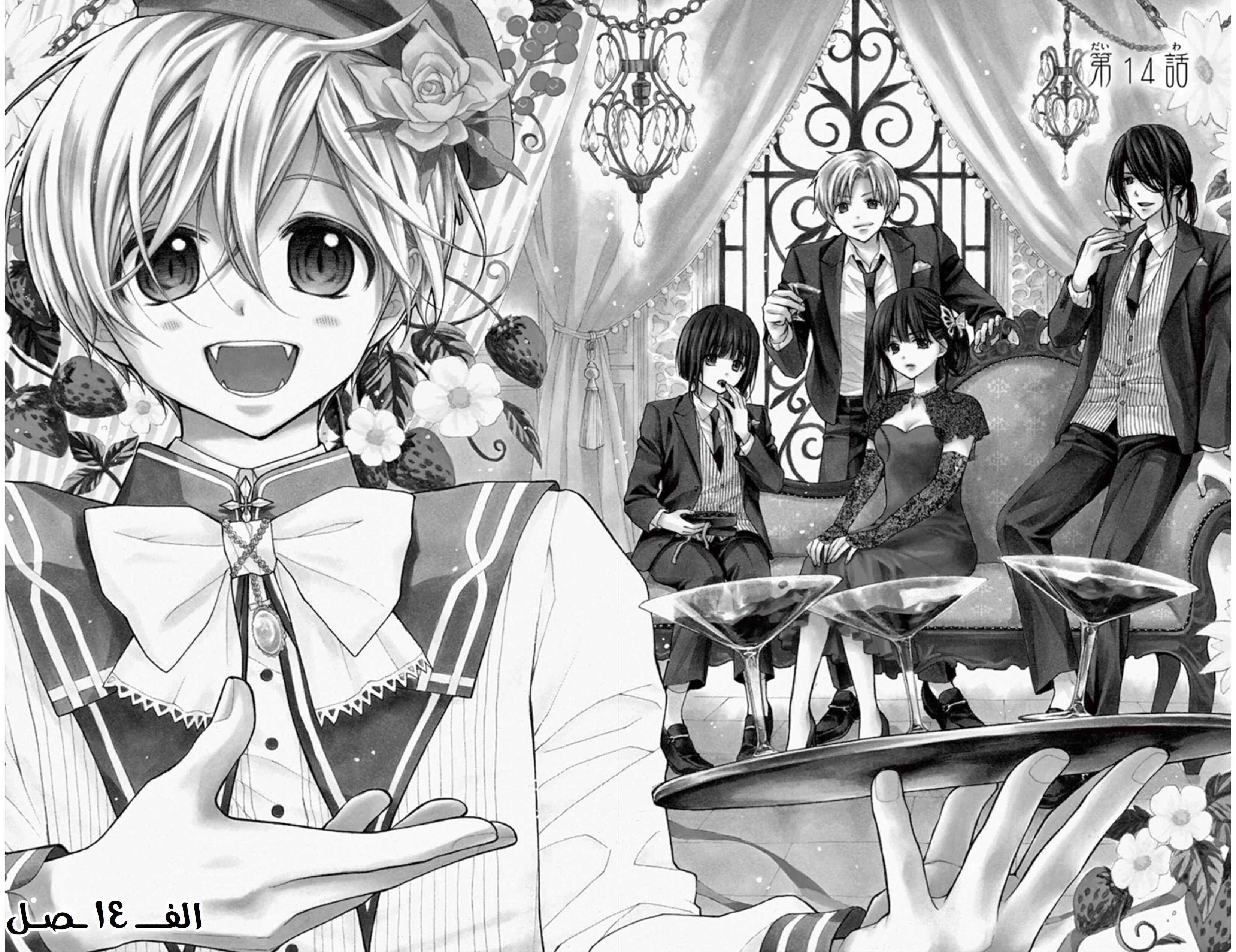 Read Chocolate Vampire AR Manga Online