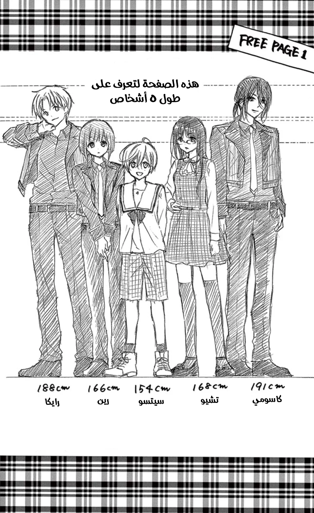 Read Chocolate Vampire AR Manga Online