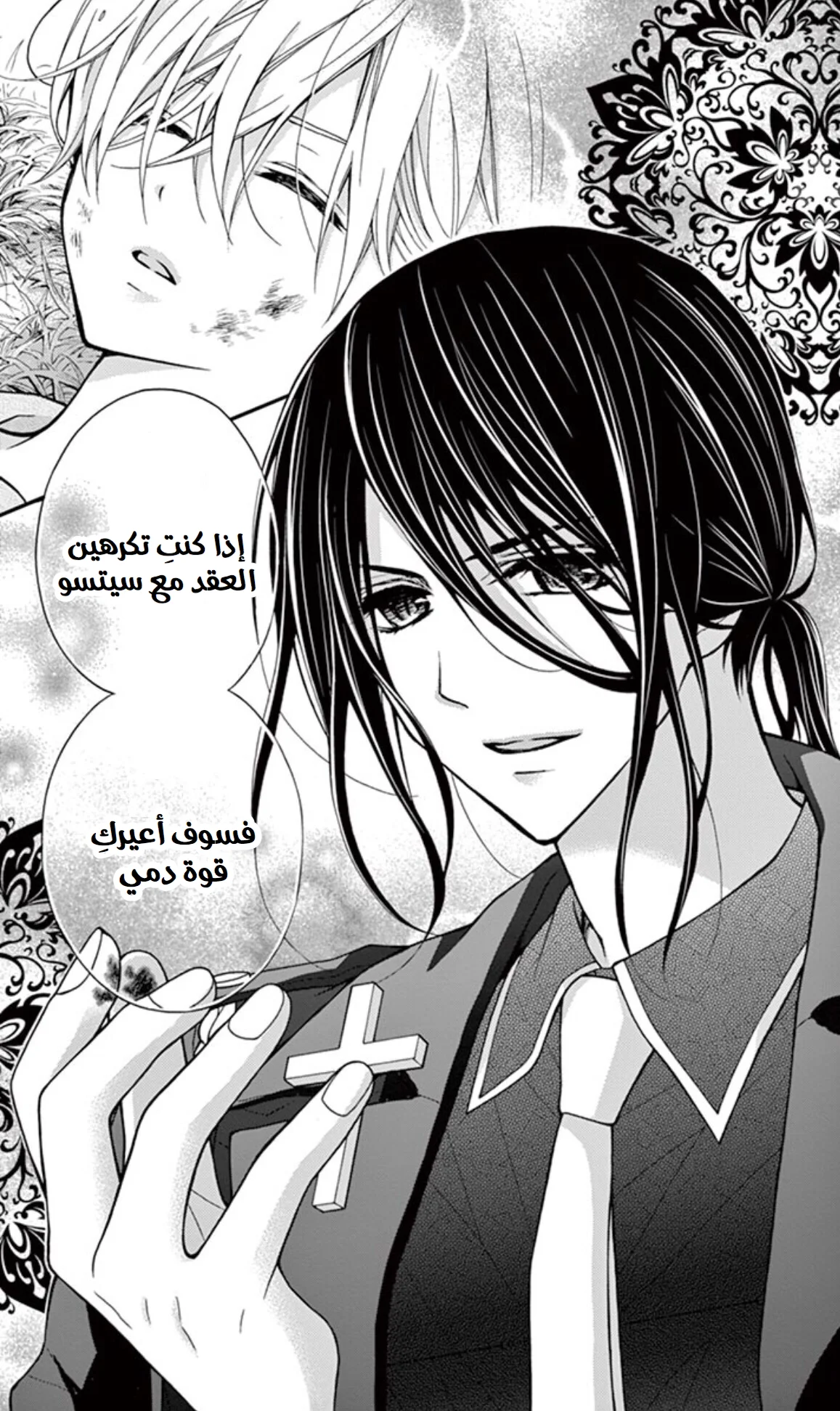 Read Chocolate Vampire AR Manga Online