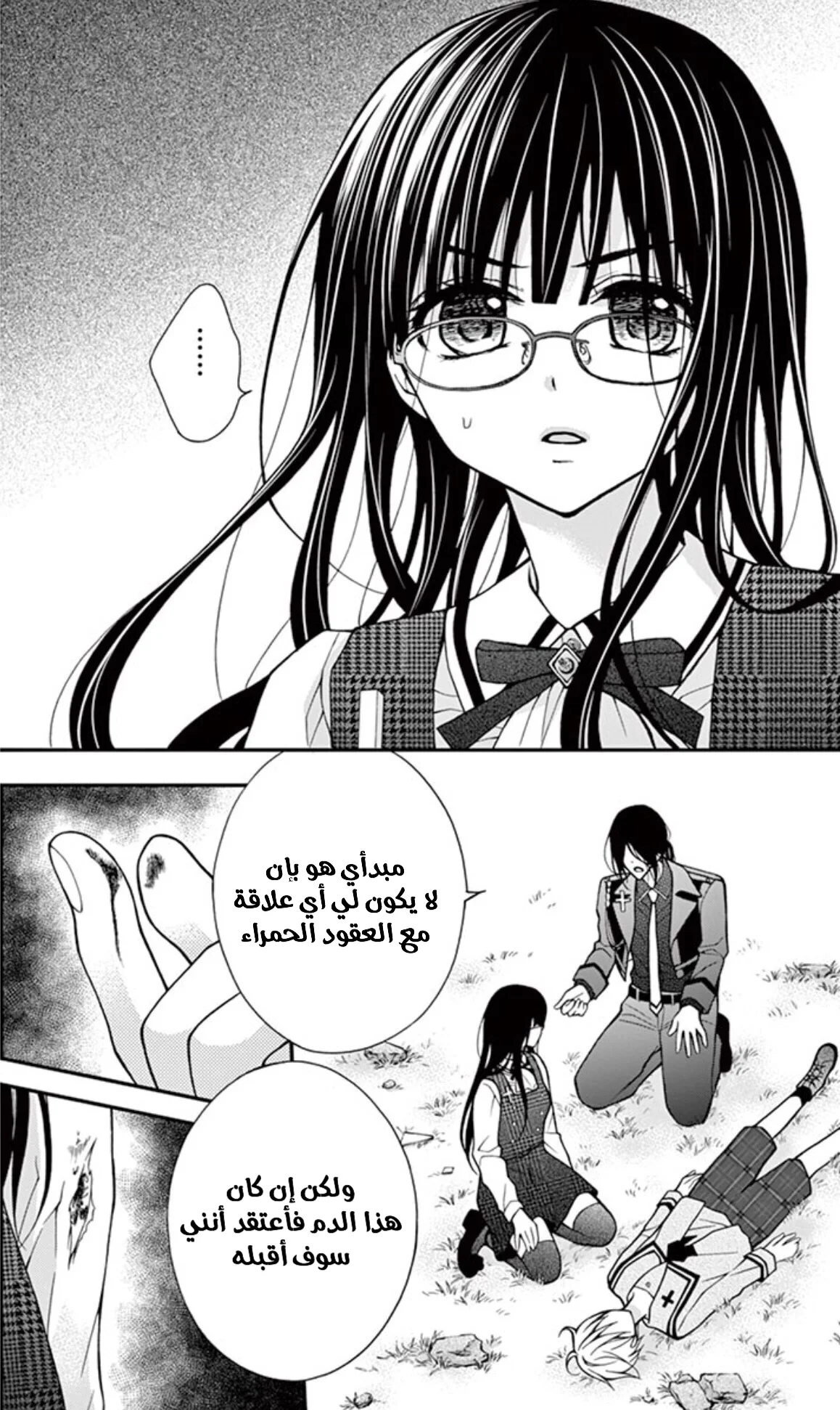Read Chocolate Vampire AR Manga Online