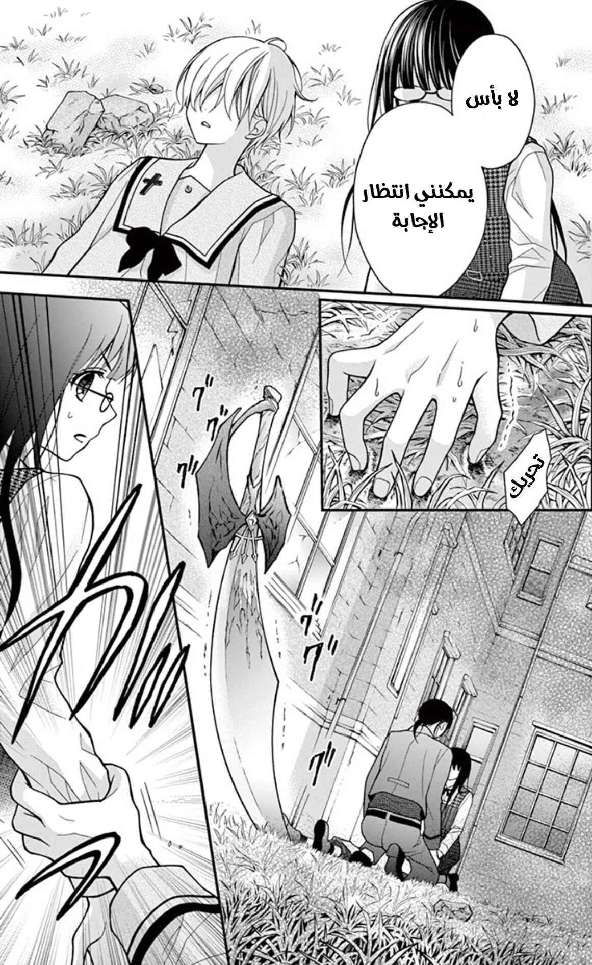 Read Chocolate Vampire AR Manga Online