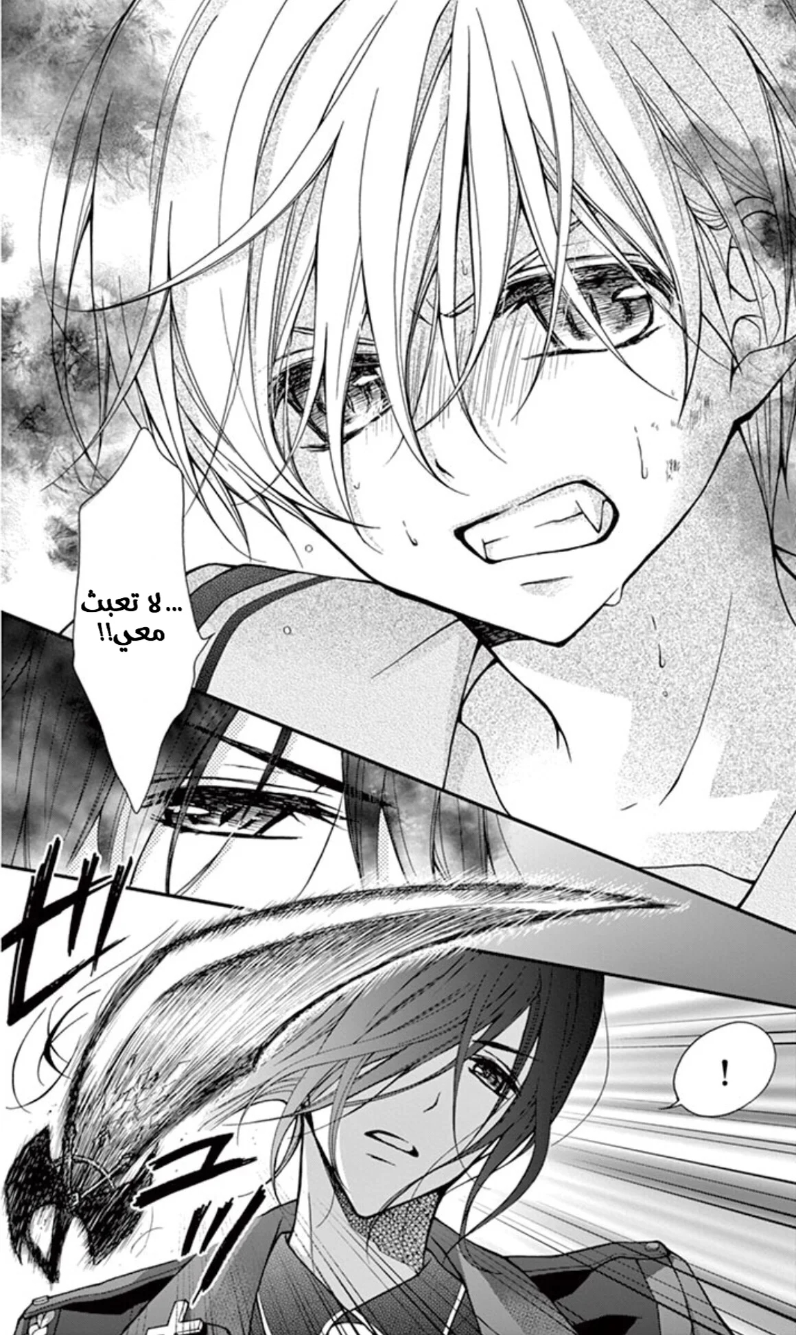 Read Chocolate Vampire AR Manga Online
