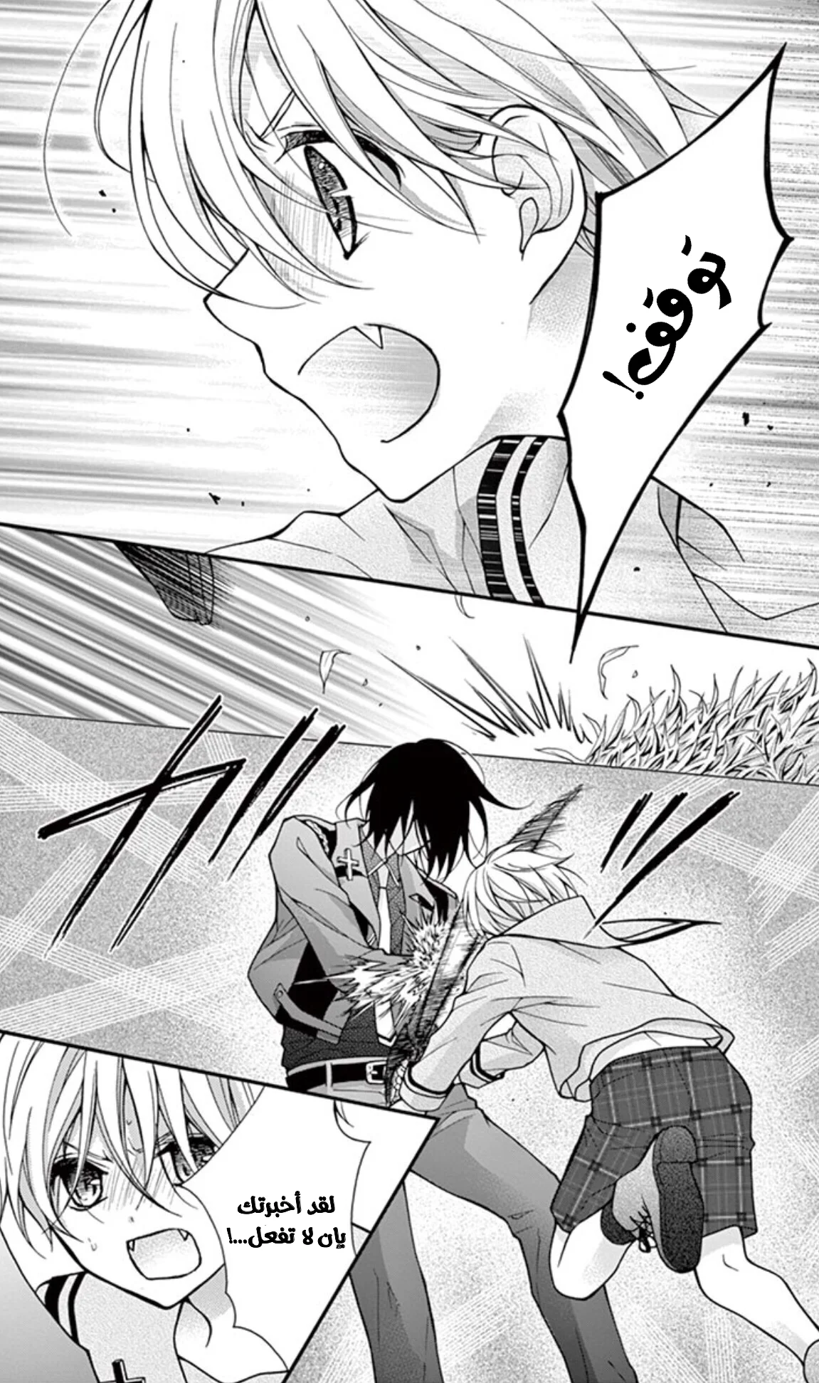Read Chocolate Vampire AR Manga Online