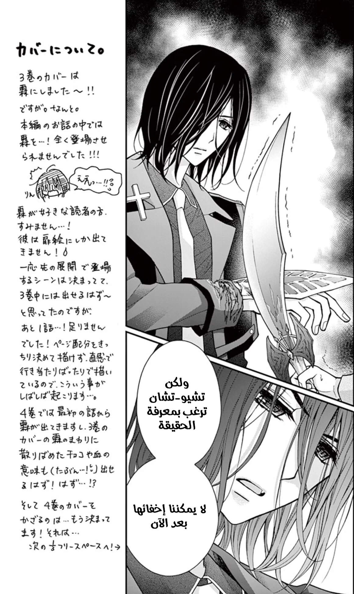 Read Chocolate Vampire AR Manga Online