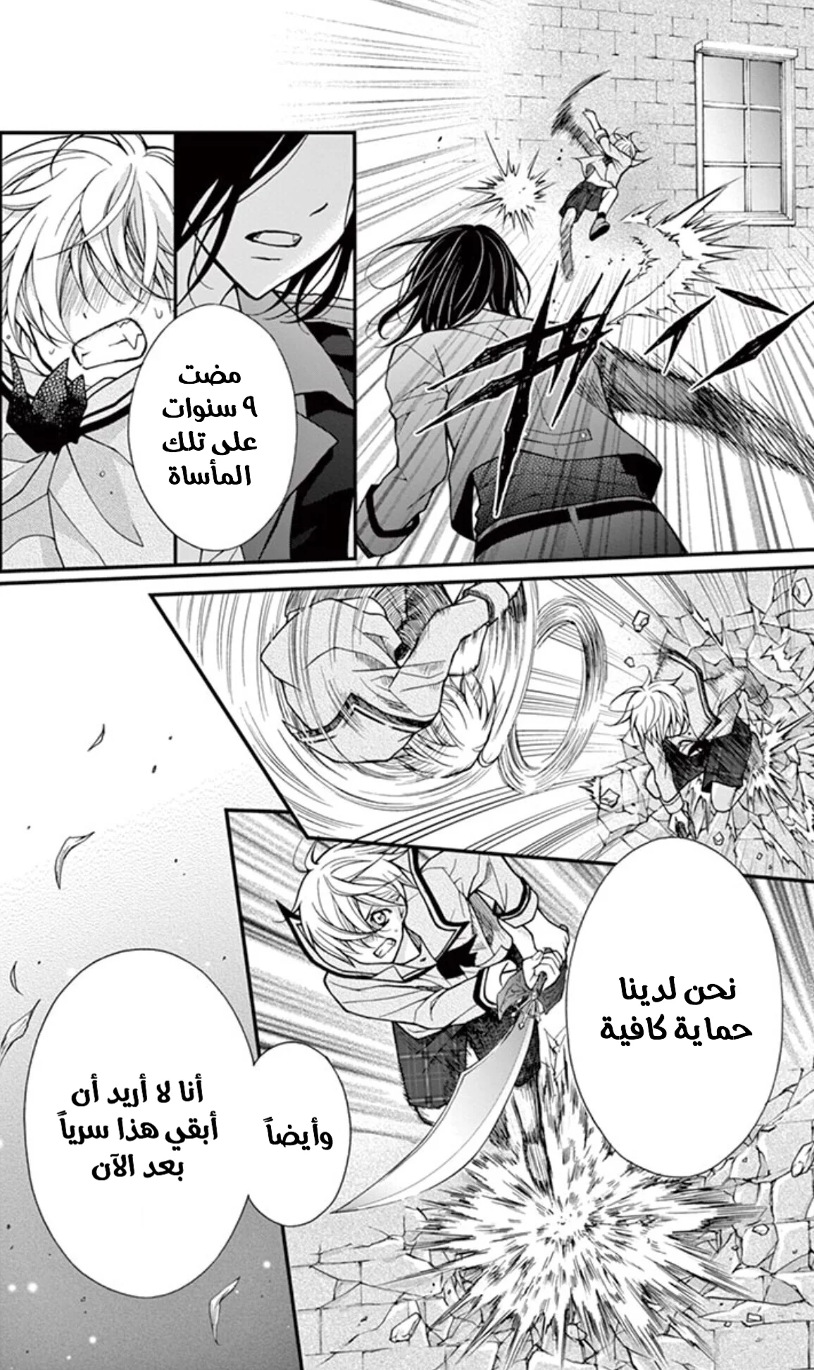 Read Chocolate Vampire AR Manga Online