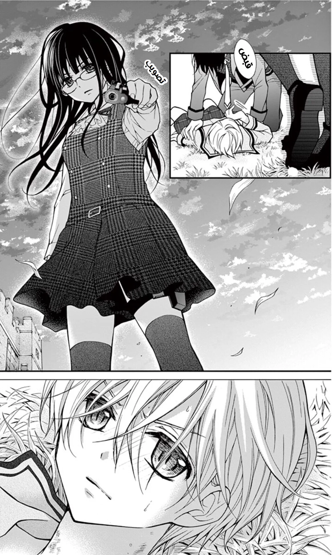 Read Chocolate Vampire AR Manga Online