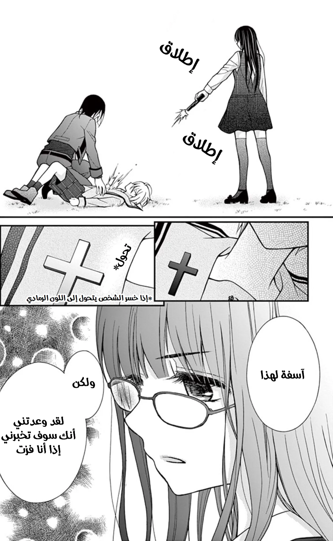 Read Chocolate Vampire AR Manga Online
