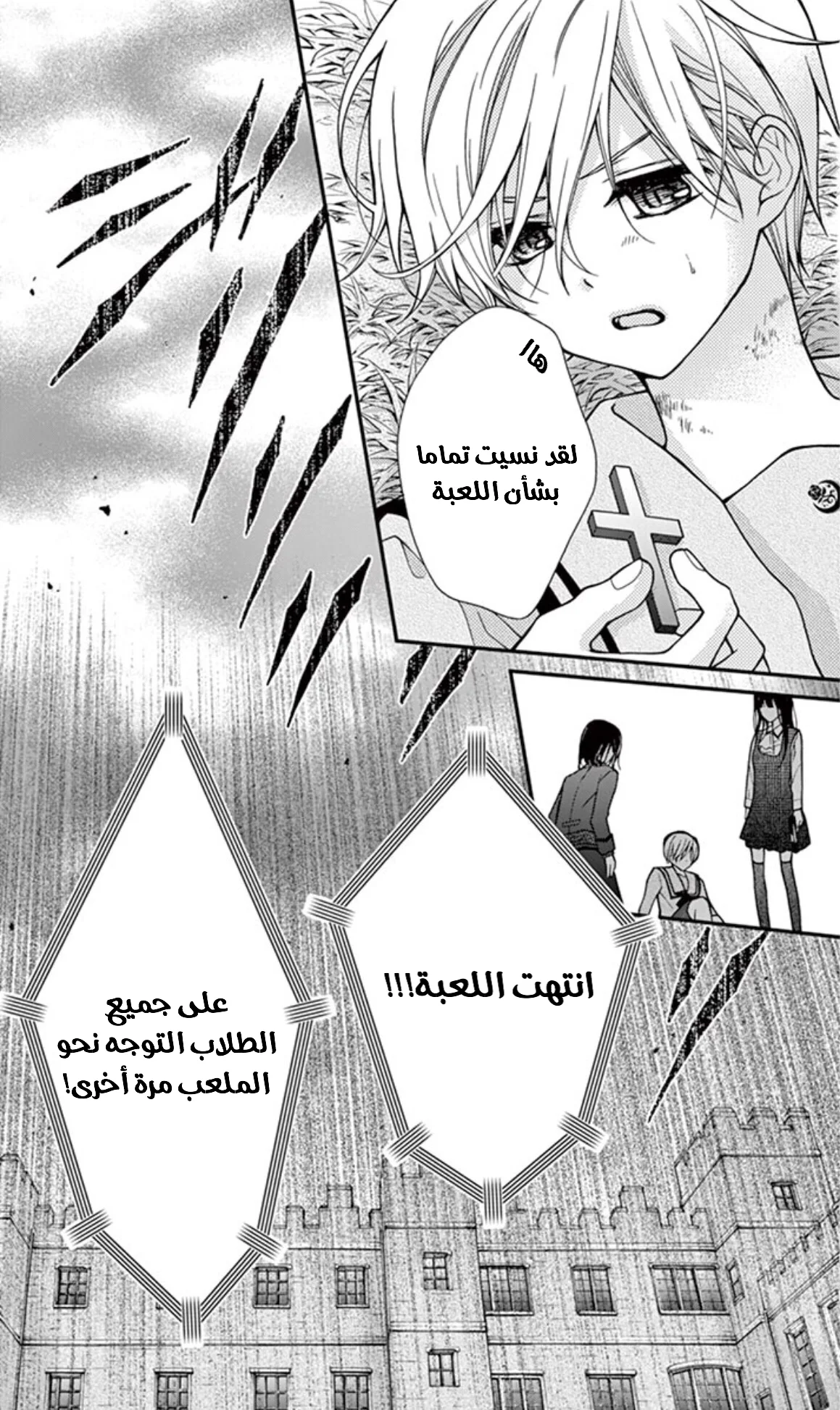 Read Chocolate Vampire AR Manga Online