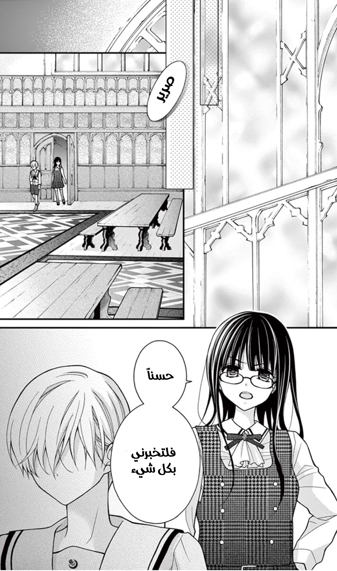 Read Chocolate Vampire AR Manga Online