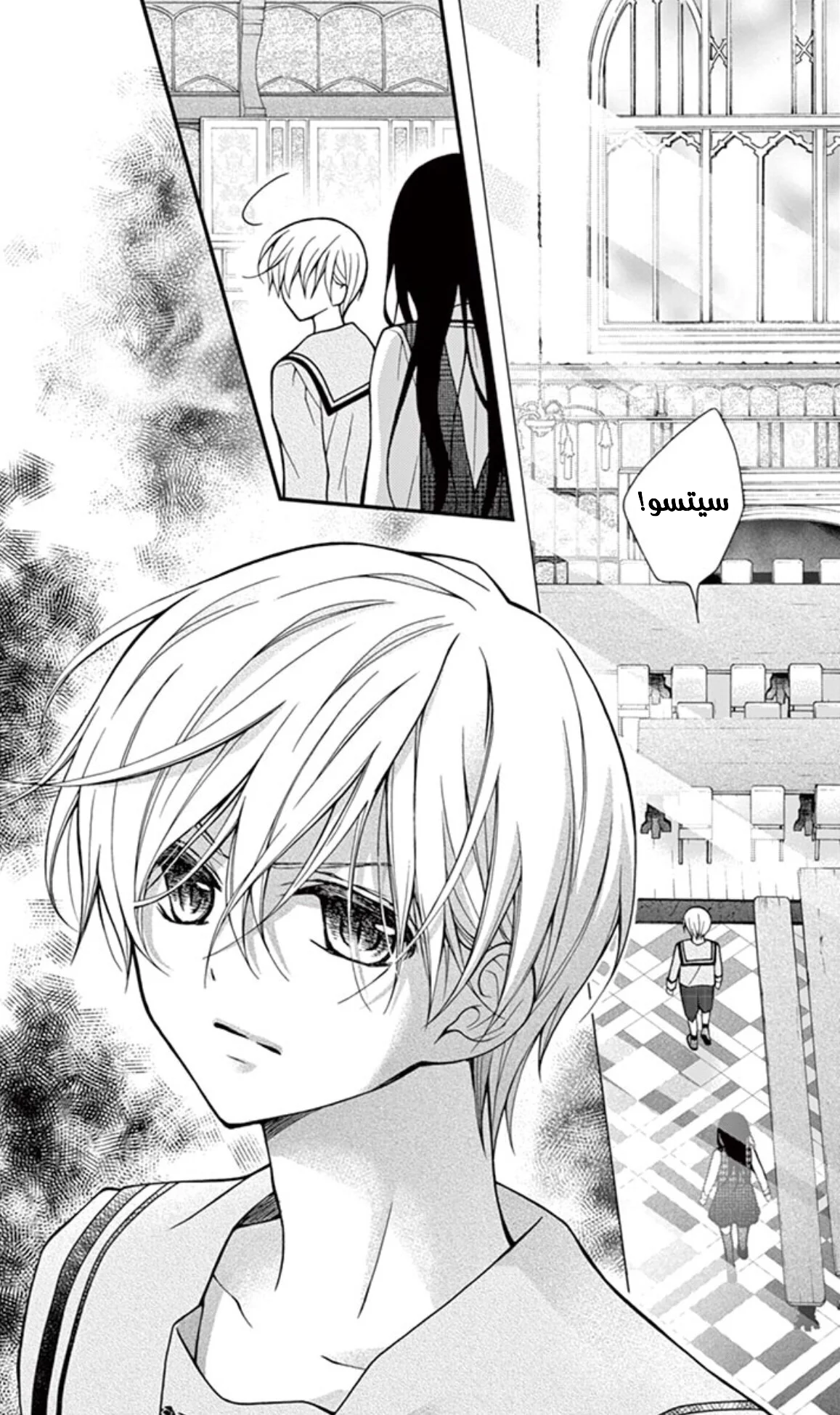 Read Chocolate Vampire AR Manga Online