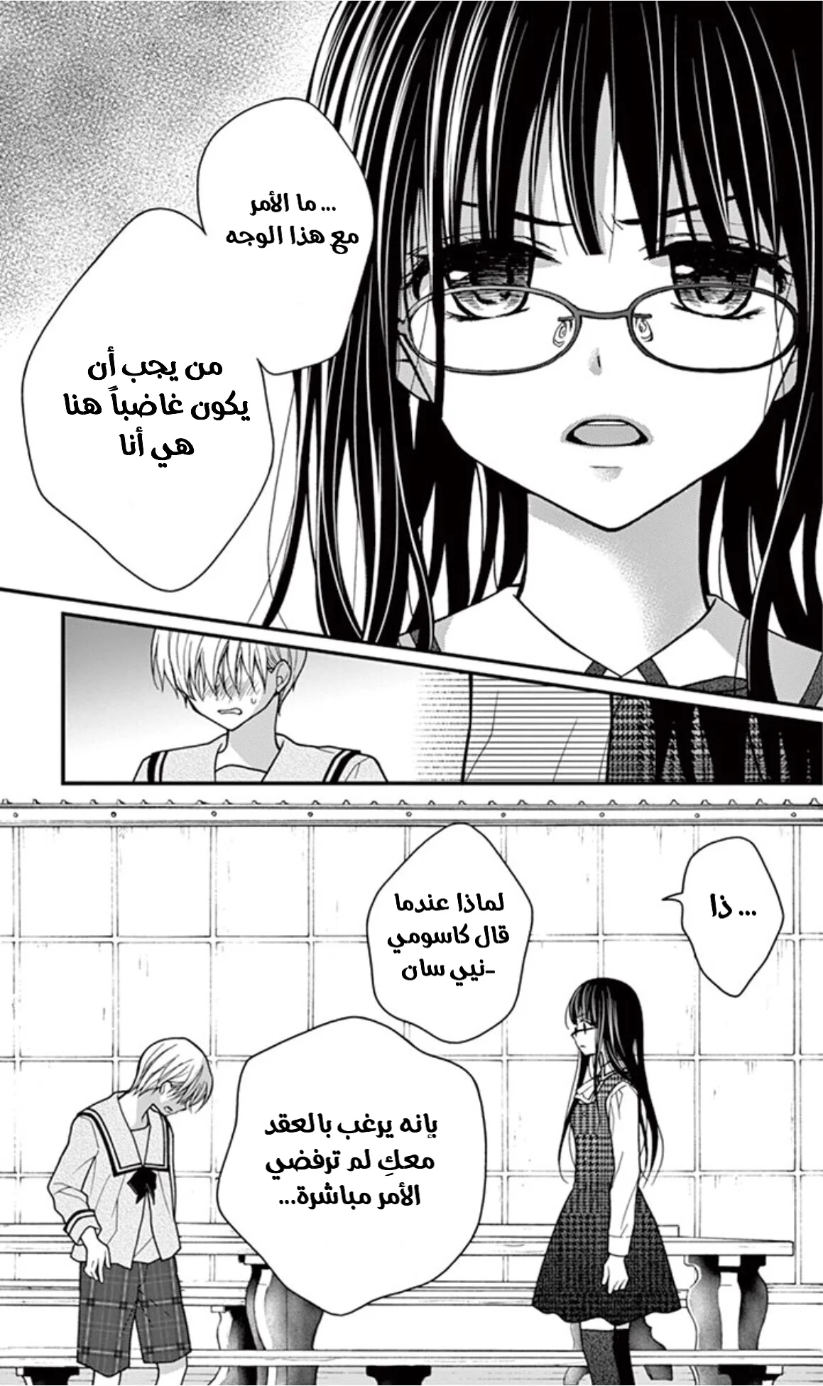 Read Chocolate Vampire AR Manga Online