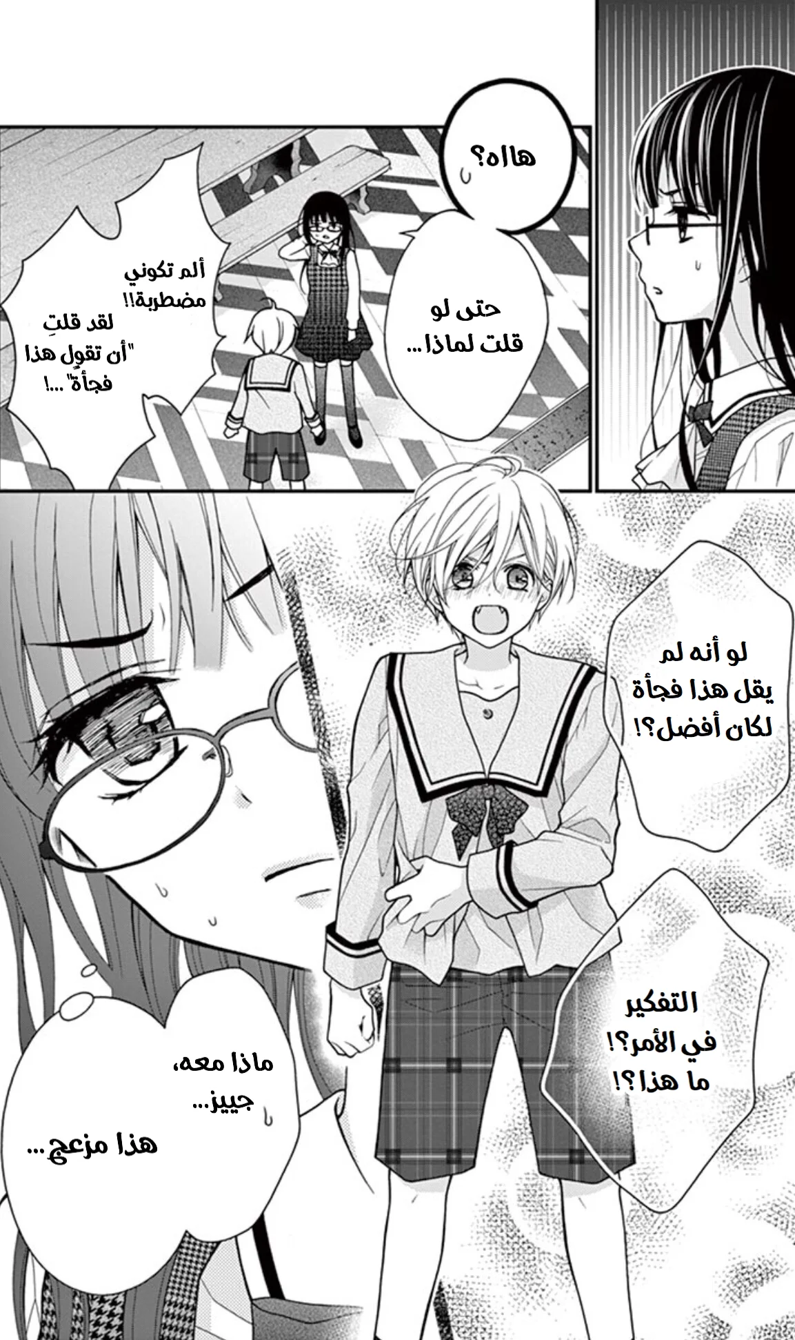 Read Chocolate Vampire AR Manga Online