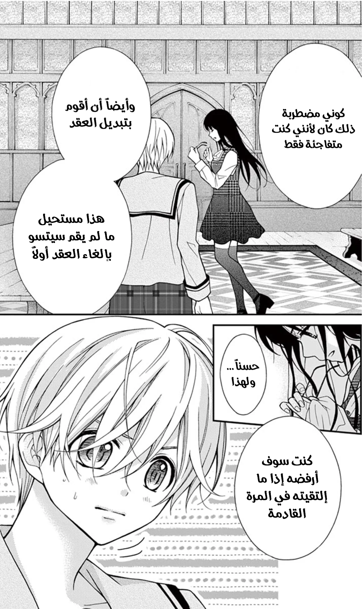 Read Chocolate Vampire AR Manga Online