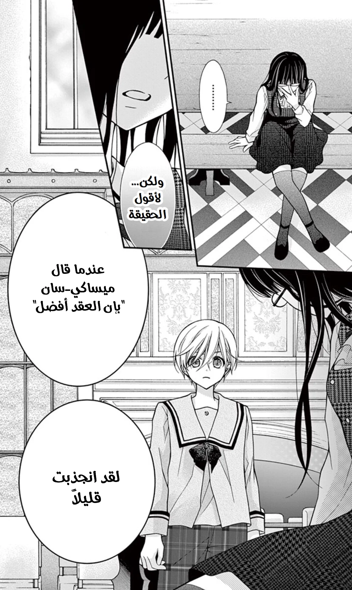 Read Chocolate Vampire AR Manga Online