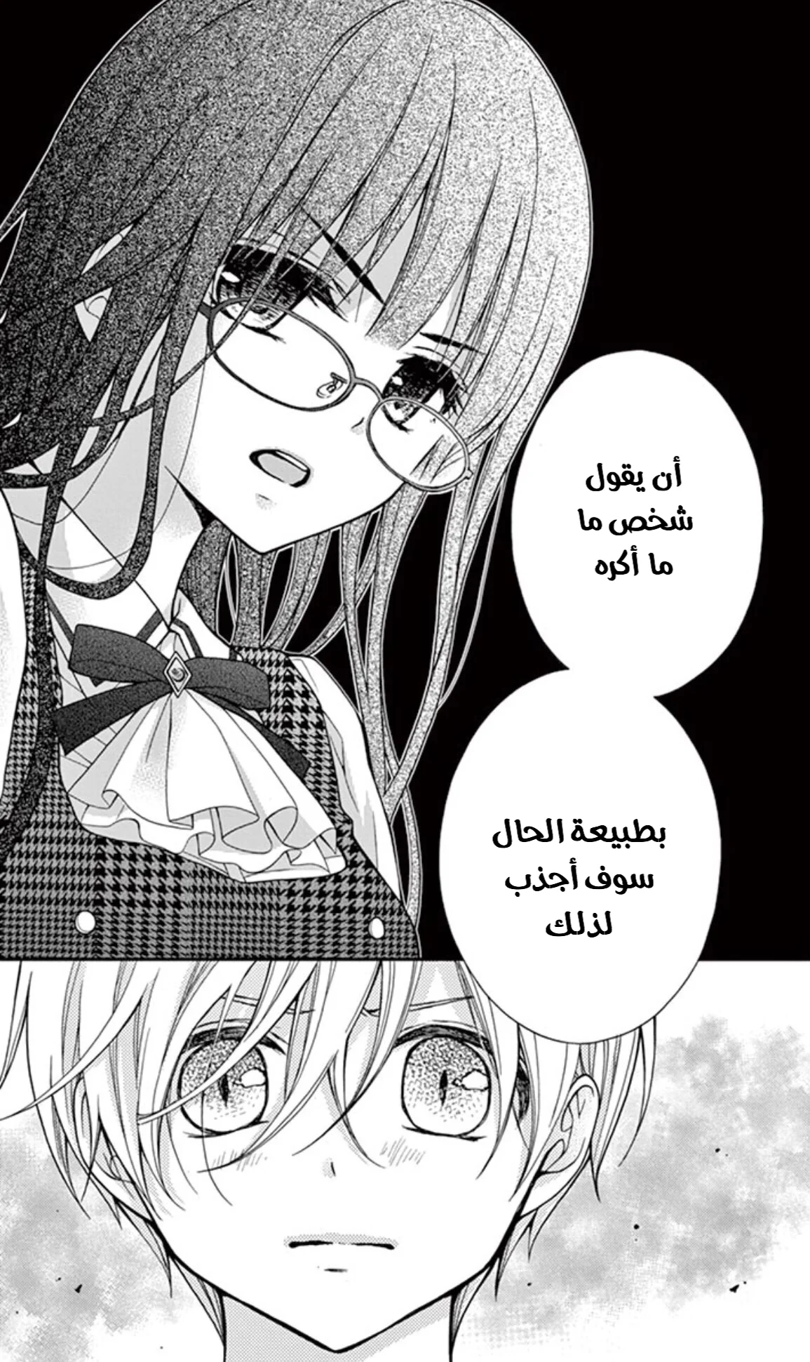 Read Chocolate Vampire AR Manga Online