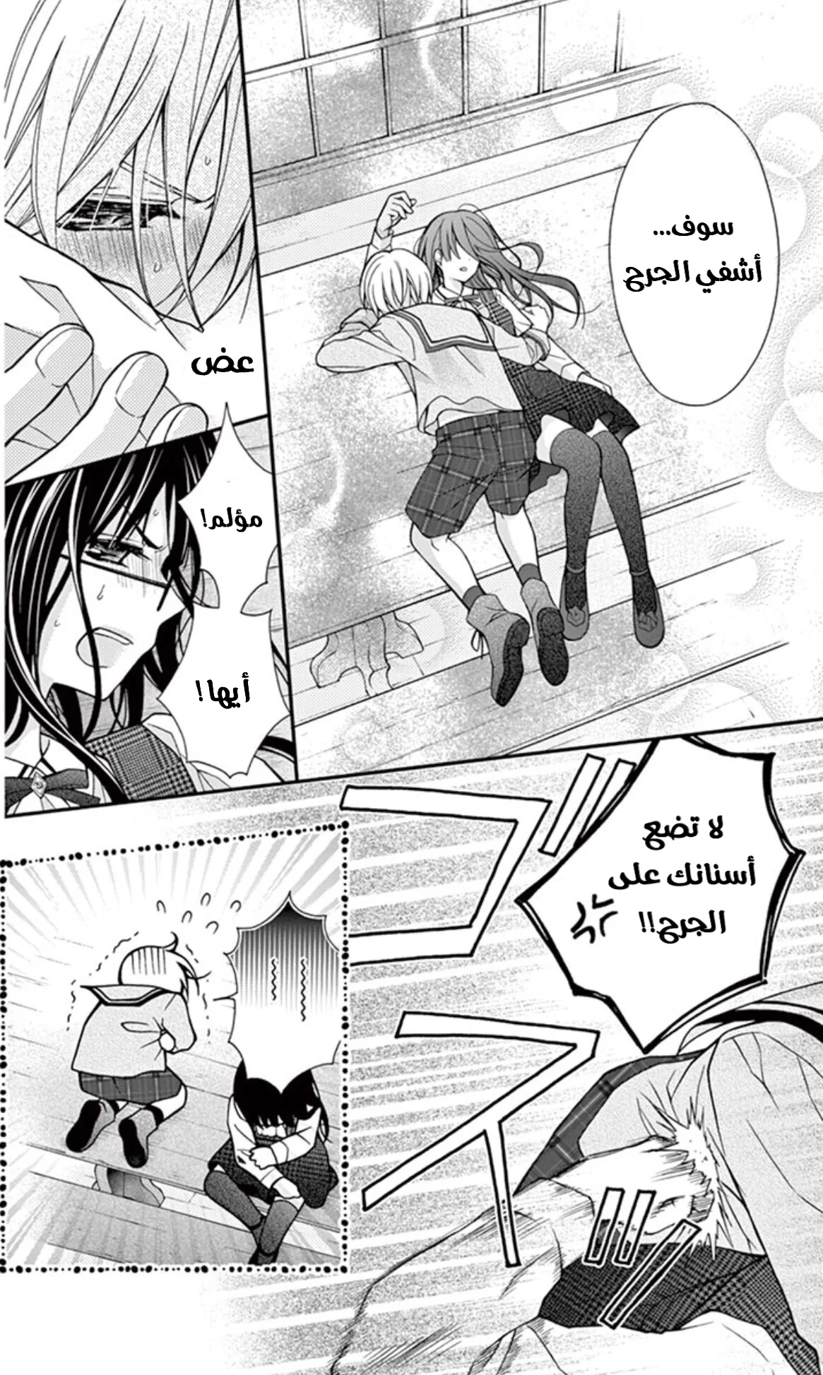 Read Chocolate Vampire AR Manga Online