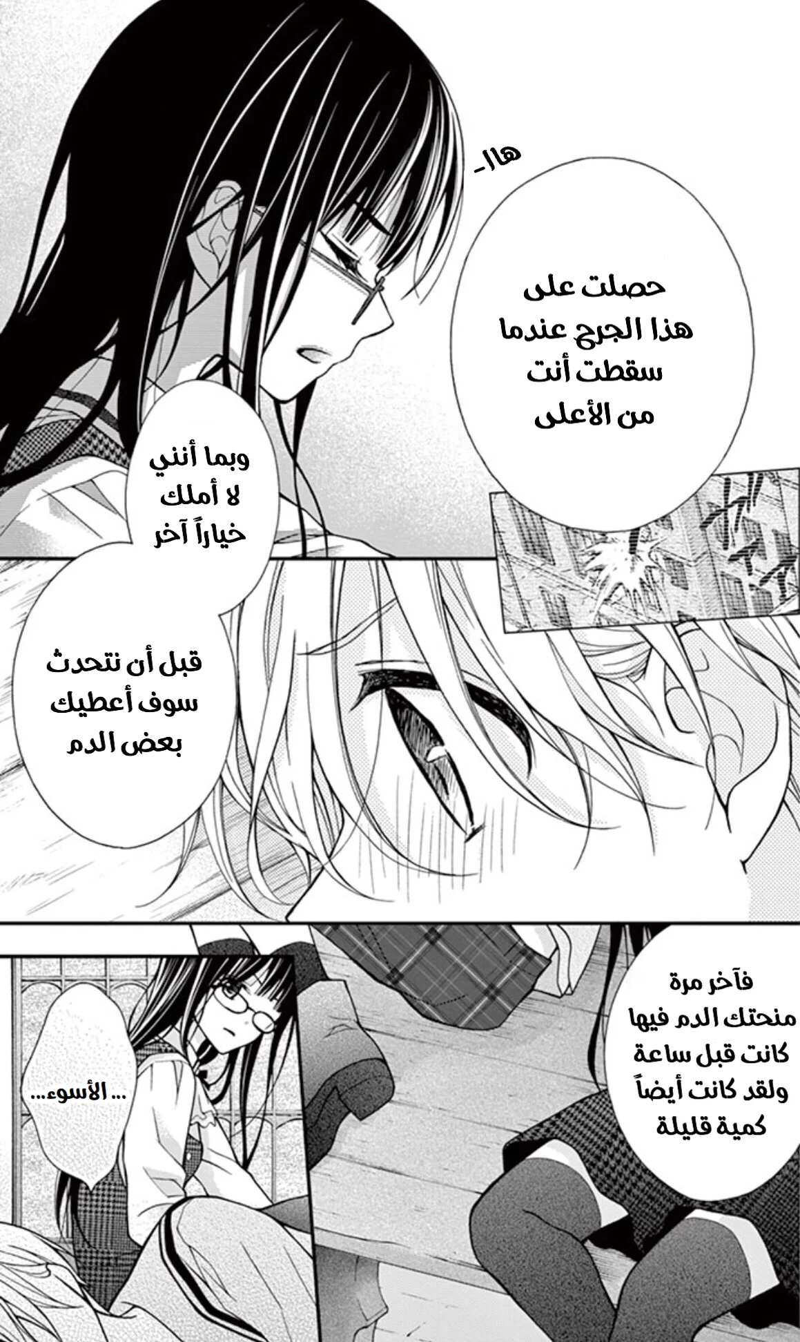 Read Chocolate Vampire AR Manga Online