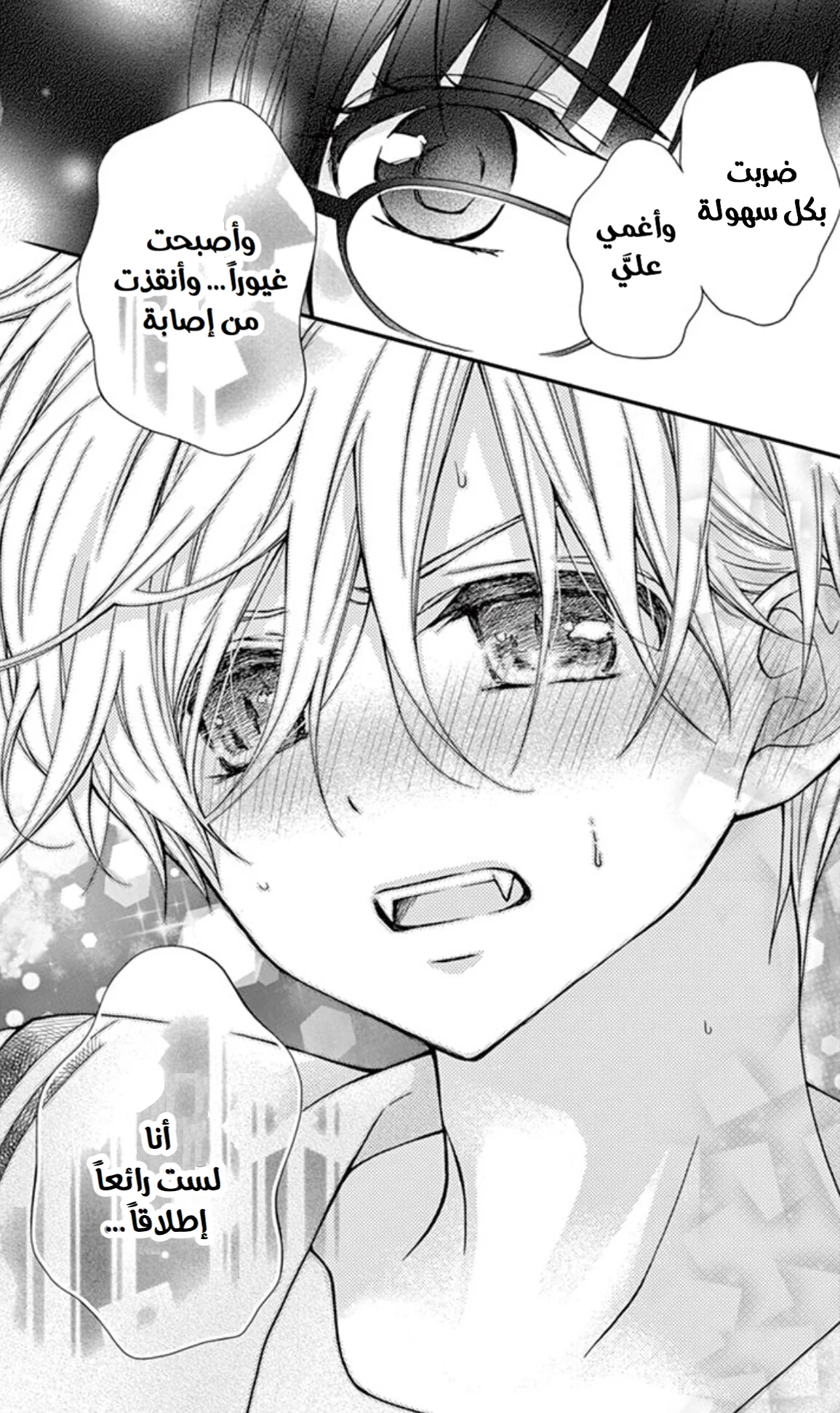 Read Chocolate Vampire AR Manga Online