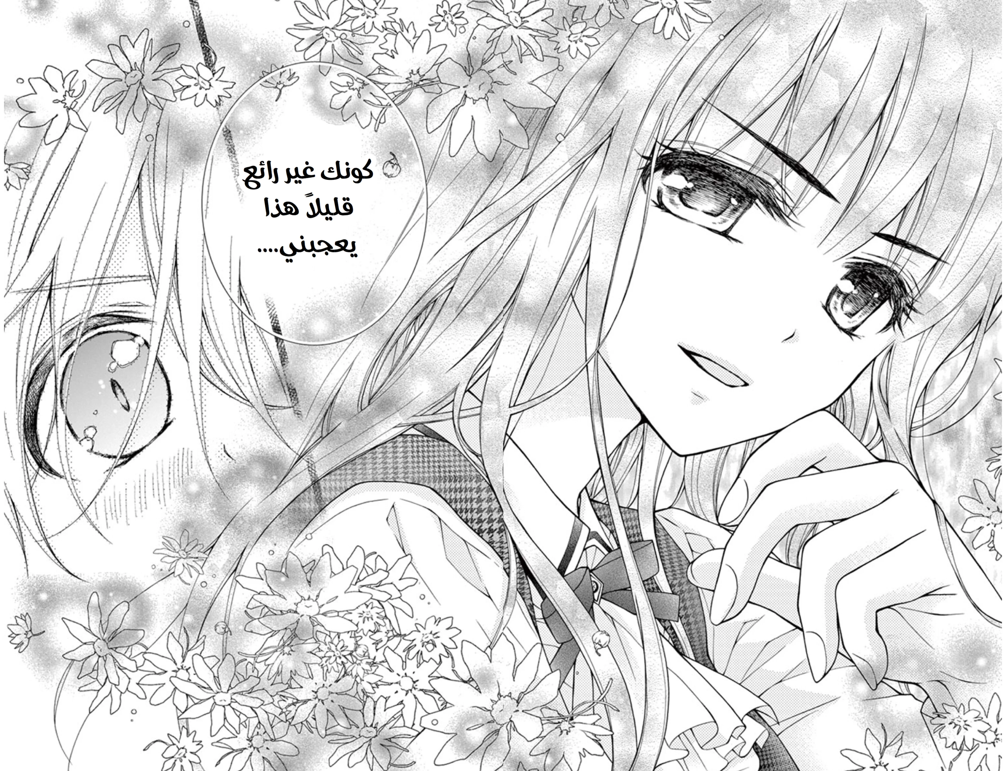 Read Chocolate Vampire AR Manga Online