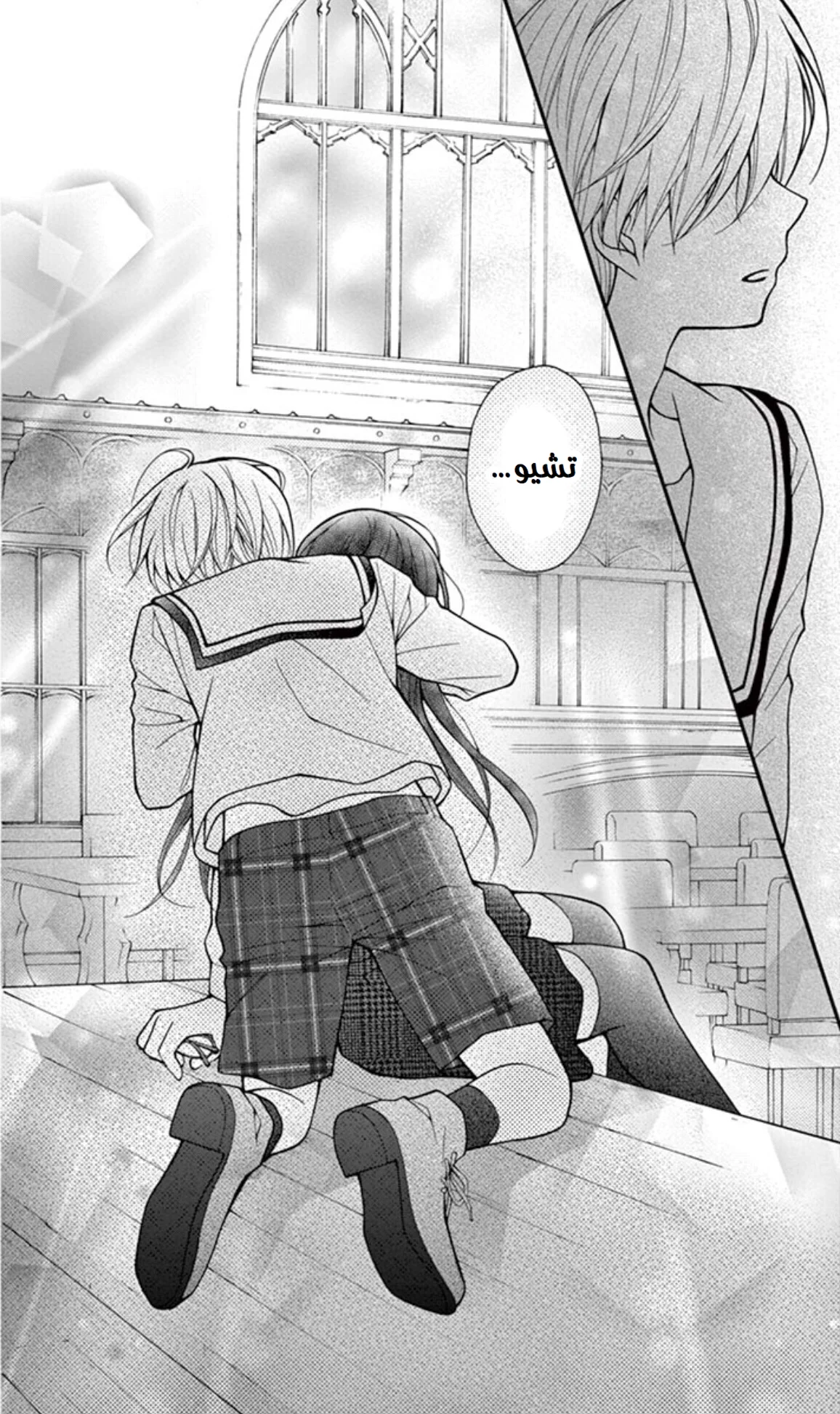 Read Chocolate Vampire AR Manga Online
