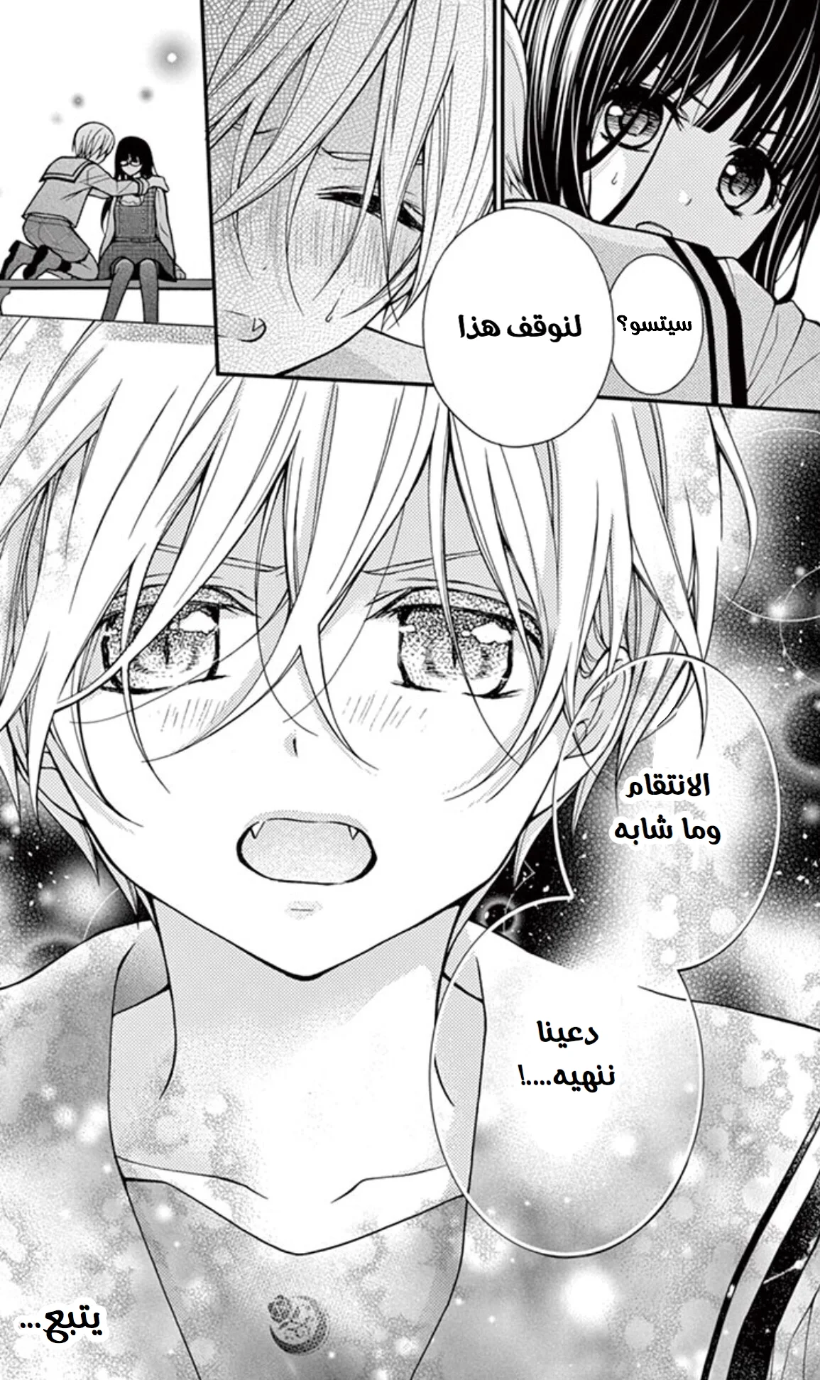 Read Chocolate Vampire AR Manga Online