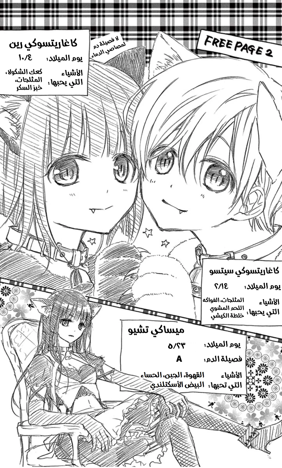 Read Chocolate Vampire AR Manga Online