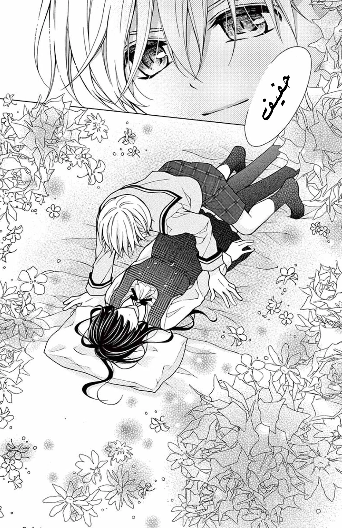Read Chocolate Vampire AR Manga Online