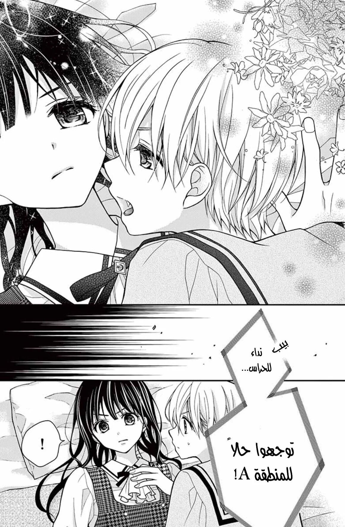 Read Chocolate Vampire AR Manga Online