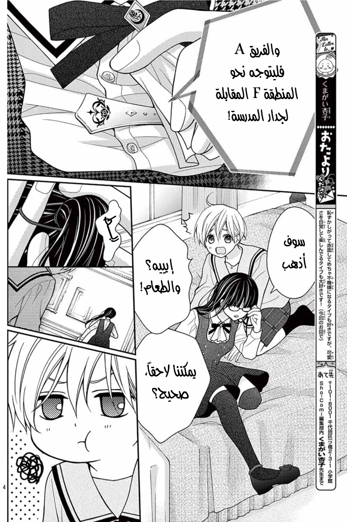 Read Chocolate Vampire AR Manga Online
