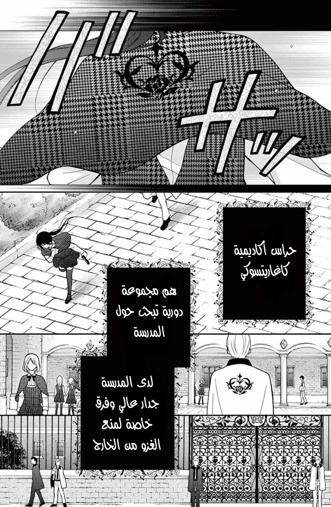 Read Chocolate Vampire AR Manga Online