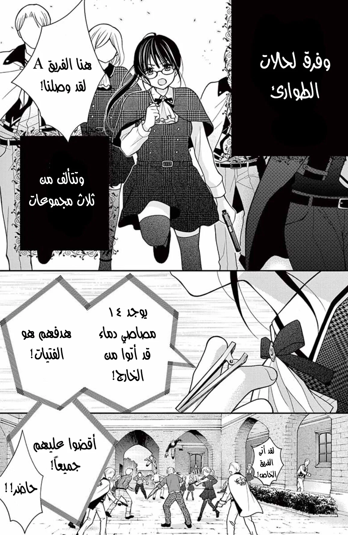 Read Chocolate Vampire AR Manga Online