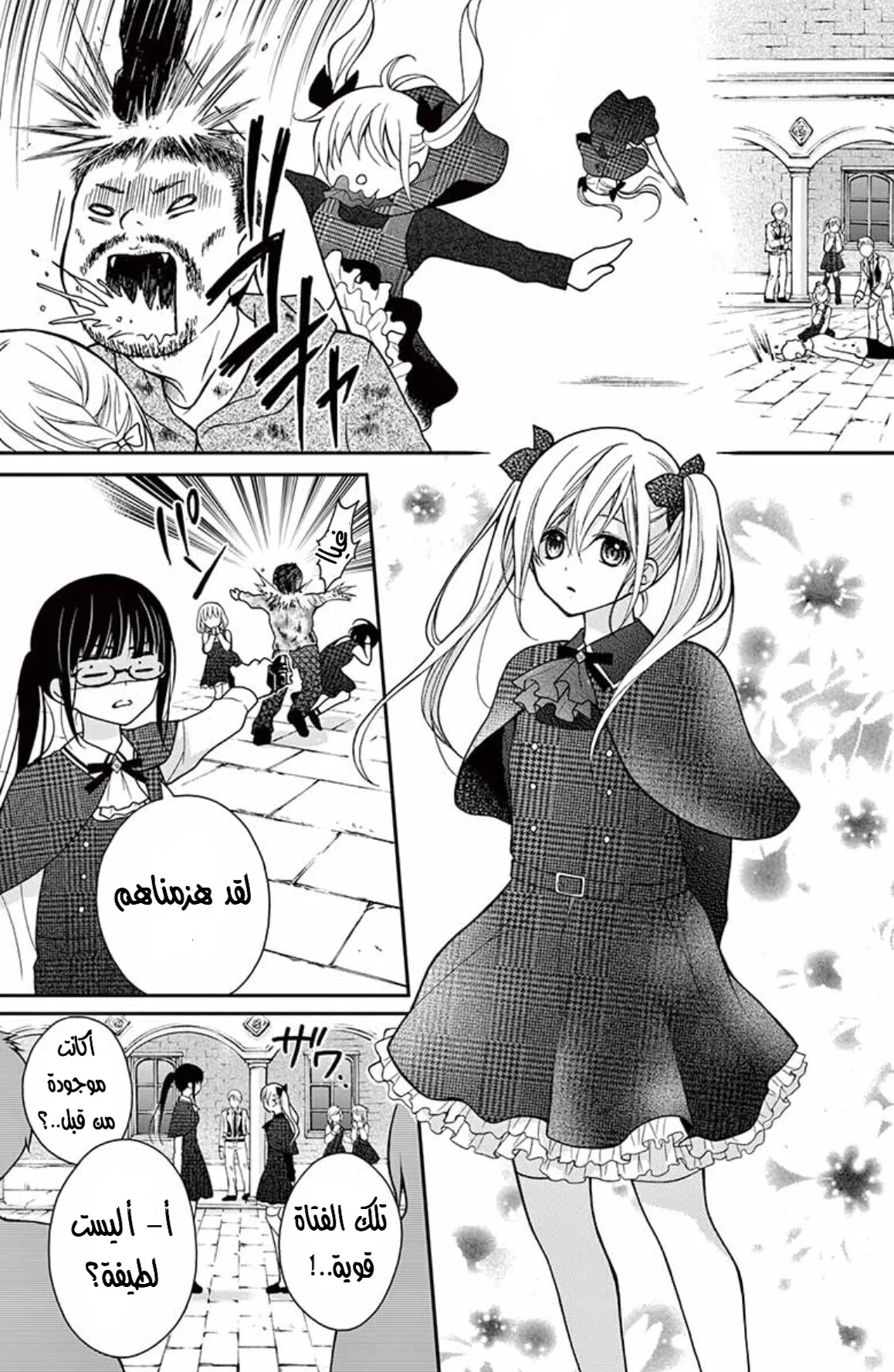 Read Chocolate Vampire AR Manga Online