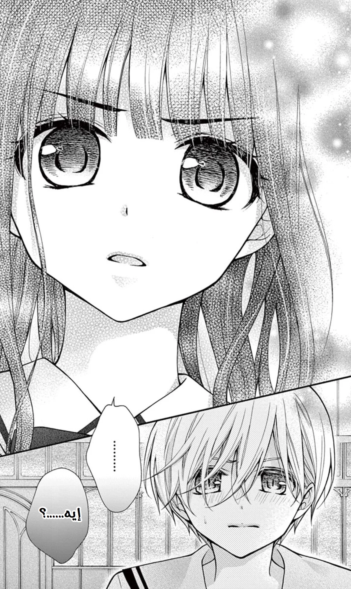 Read Chocolate Vampire AR Manga Online