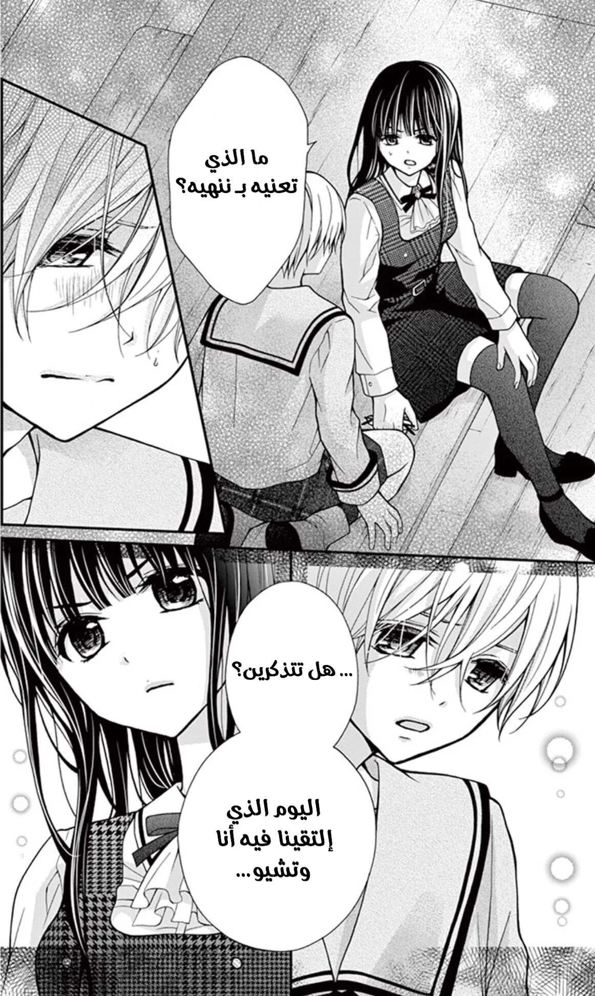 Read Chocolate Vampire AR Manga Online