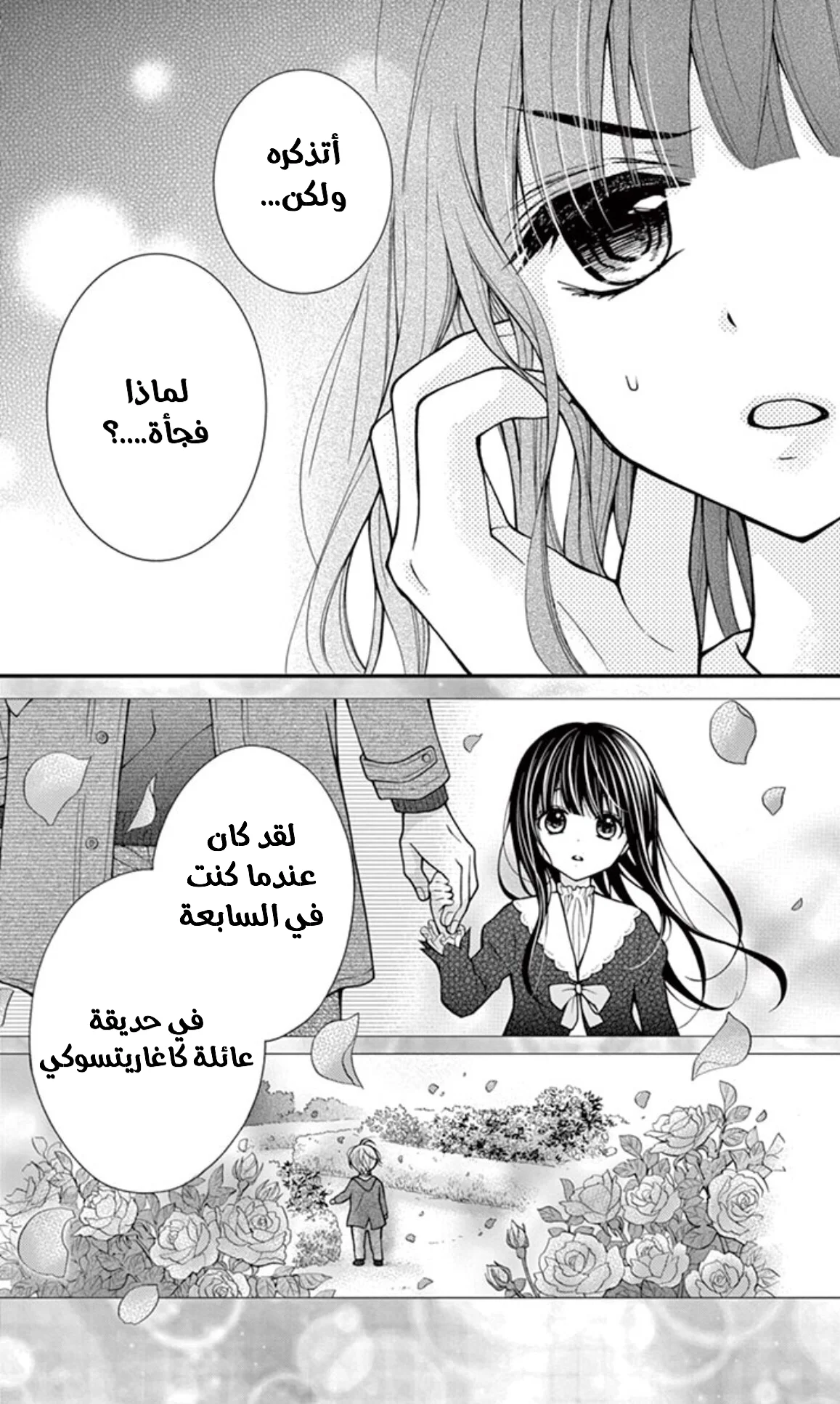 Read Chocolate Vampire AR Manga Online