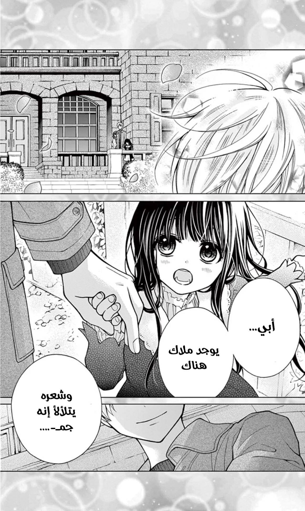 Read Chocolate Vampire AR Manga Online