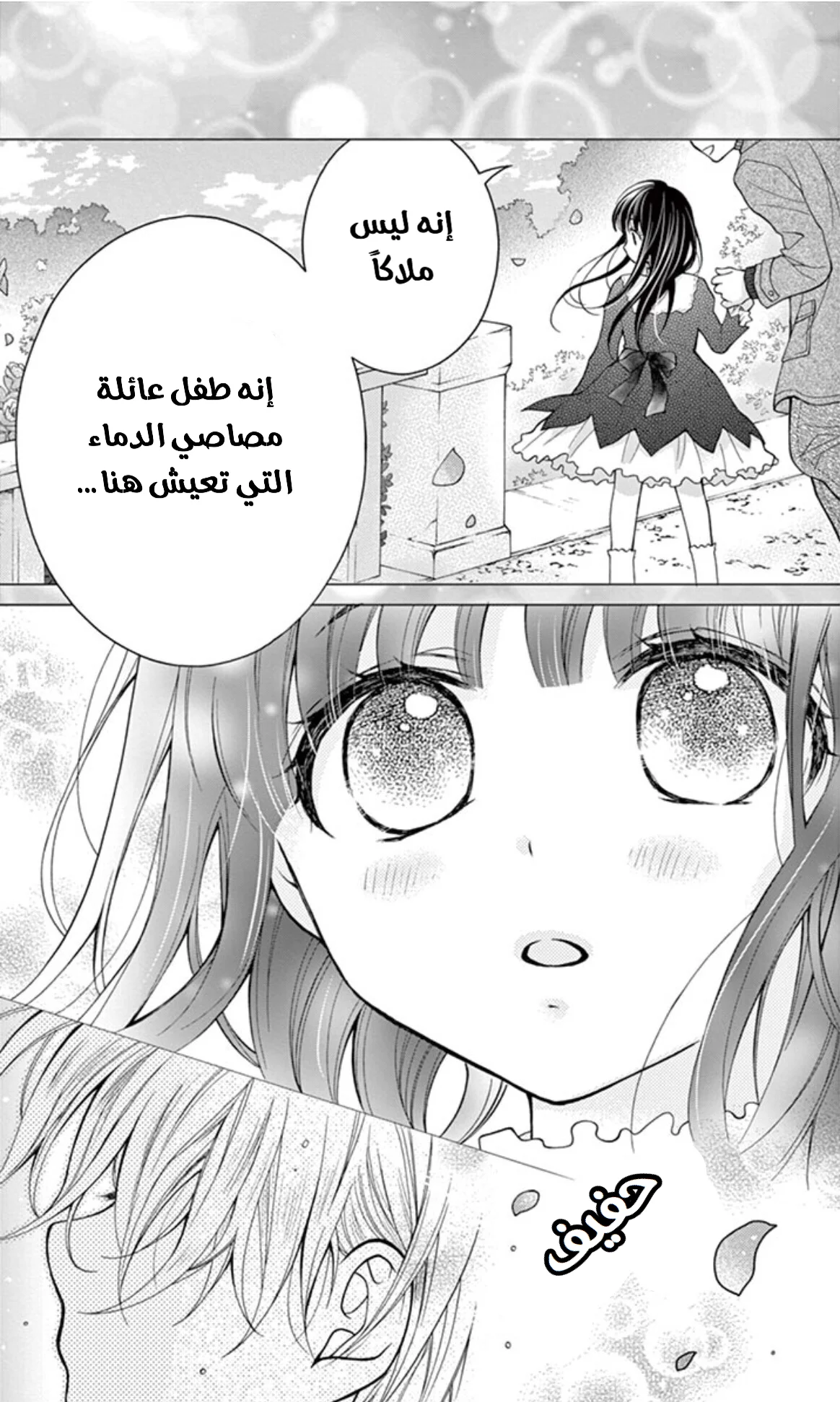 Read Chocolate Vampire AR Manga Online
