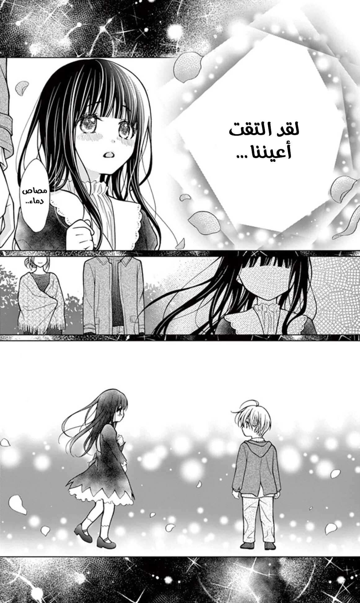 Read Chocolate Vampire AR Manga Online