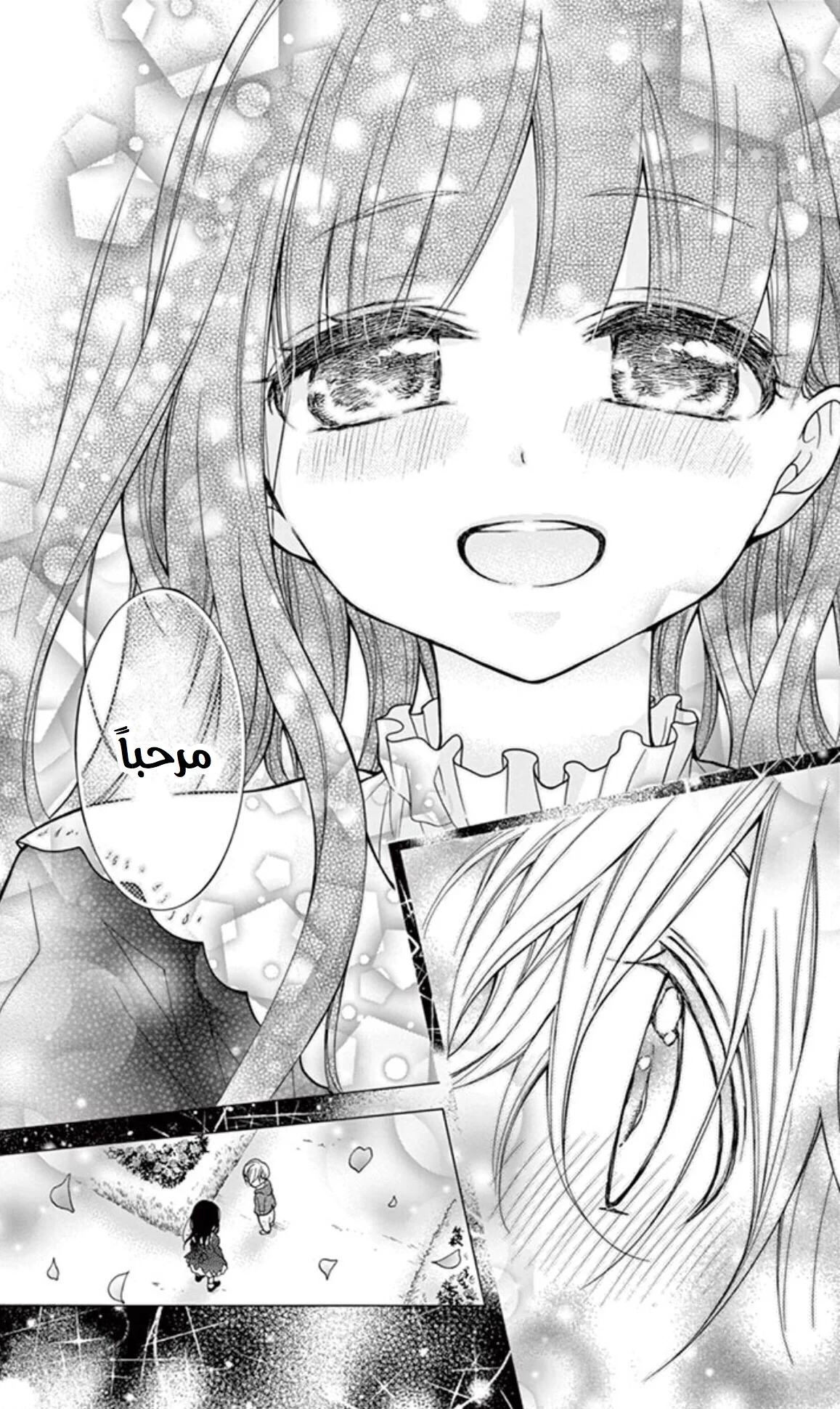 Read Chocolate Vampire AR Manga Online
