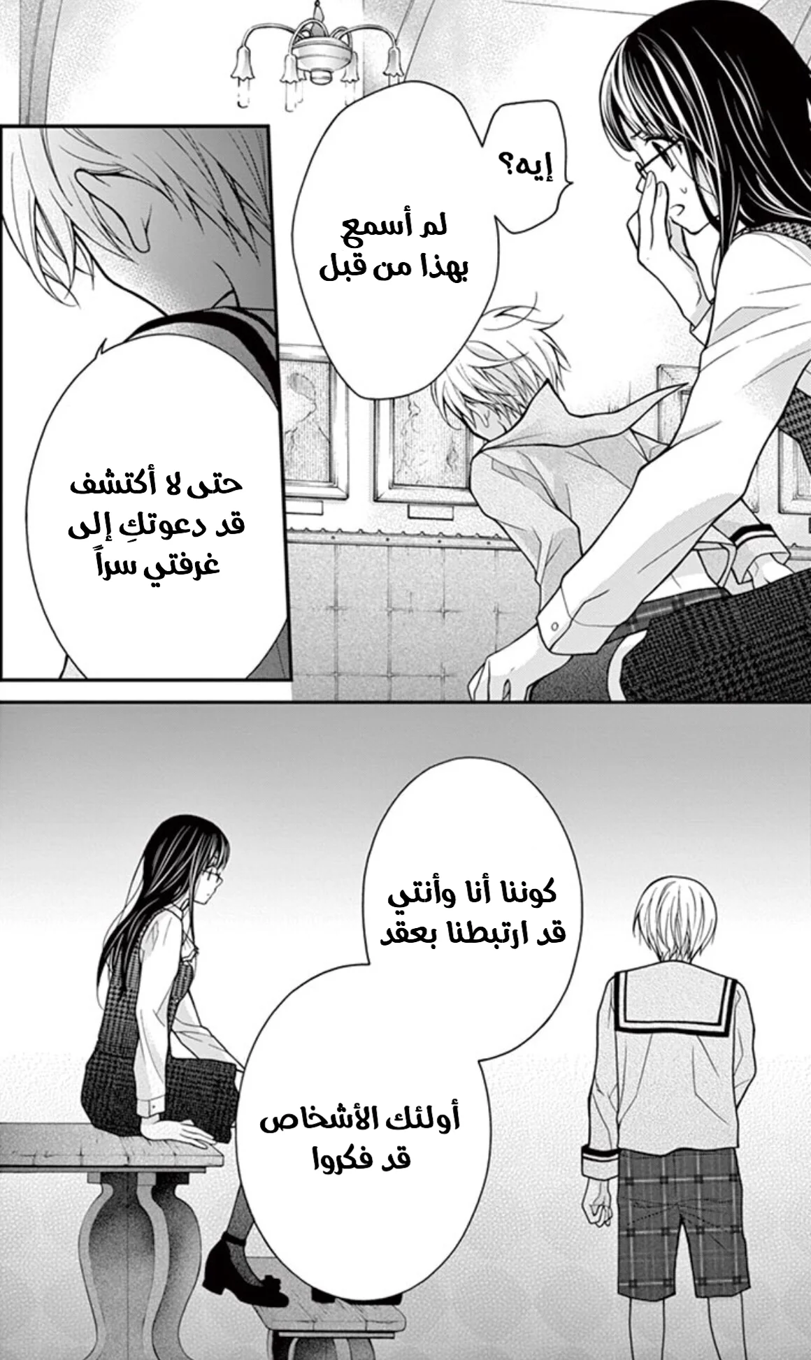 Read Chocolate Vampire AR Manga Online